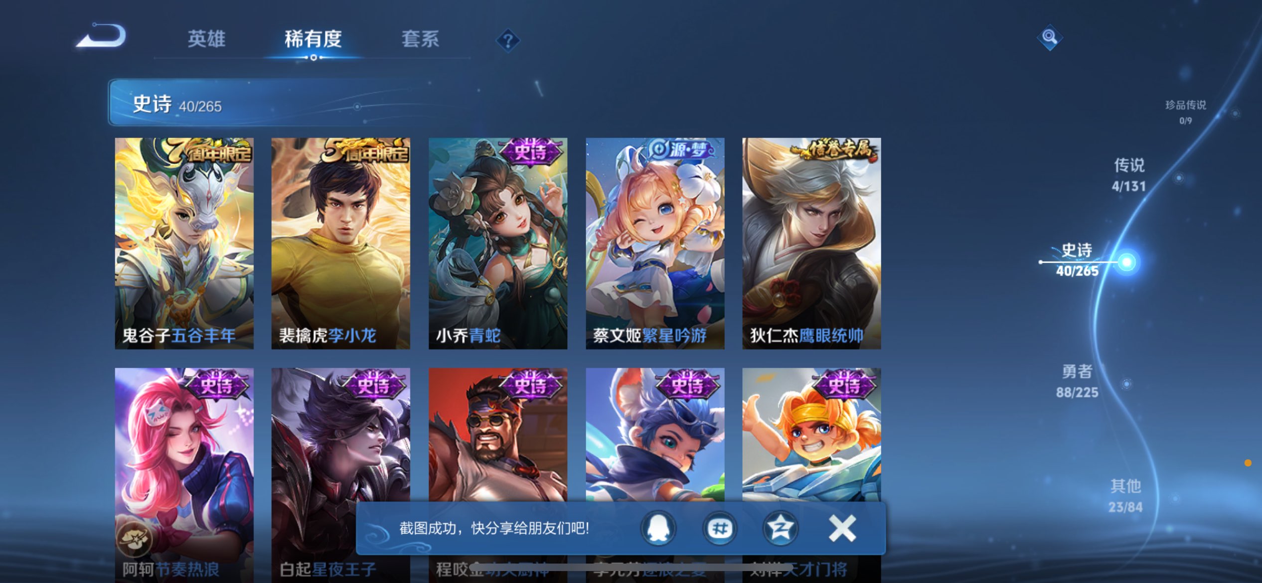 WZCMW3349822王者荣耀账号详情图6