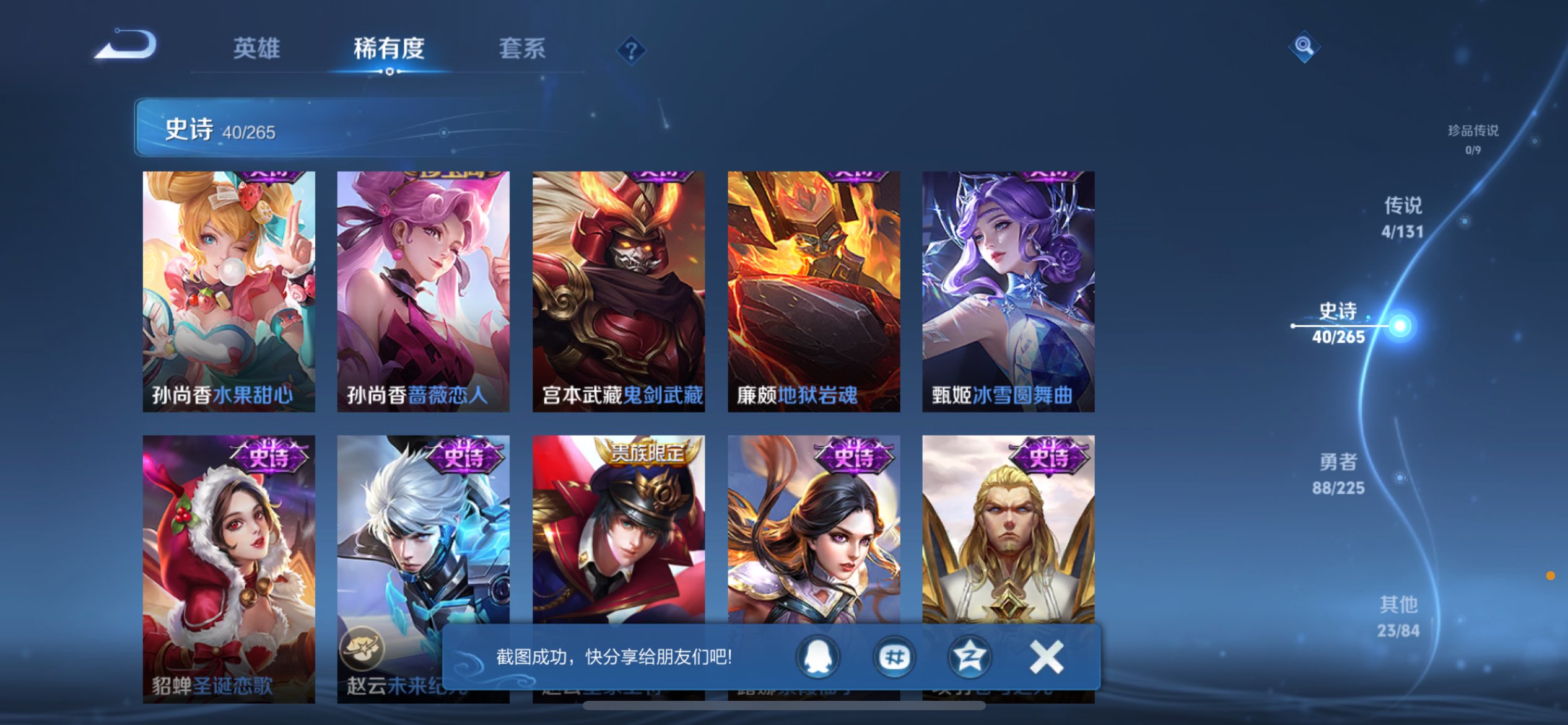 WZCMW3349822王者荣耀账号详情图2