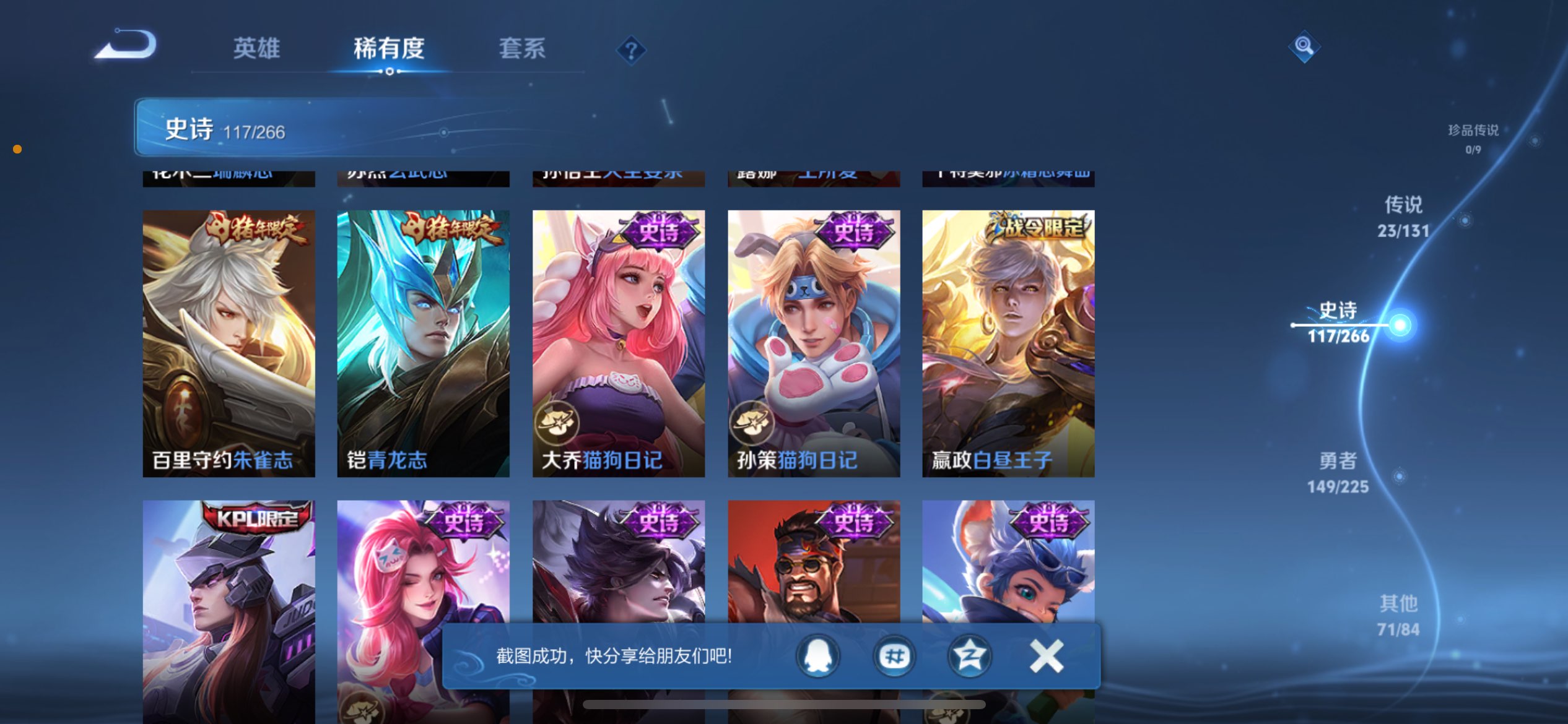 WZCMW3349830王者荣耀账号详情图8