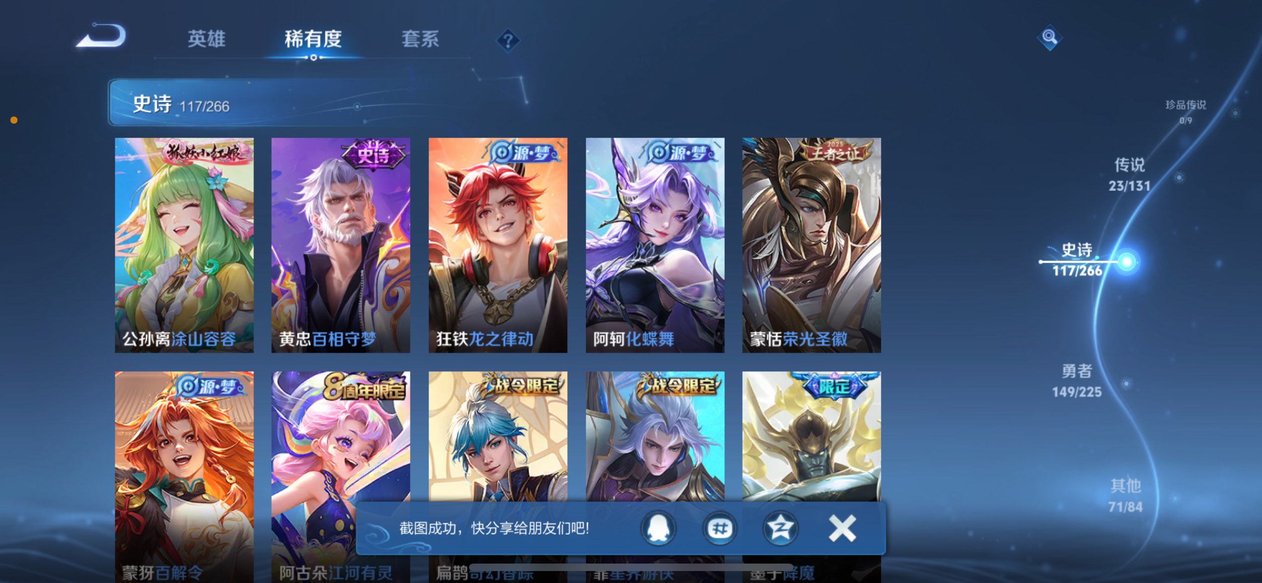 WZCMW3349830王者荣耀账号详情图10