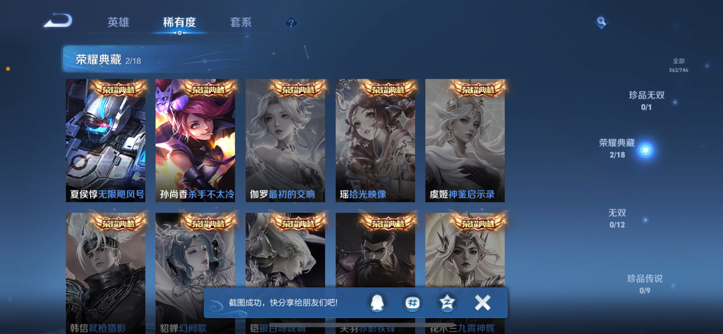 WZCMW3349830王者荣耀账号详情图6