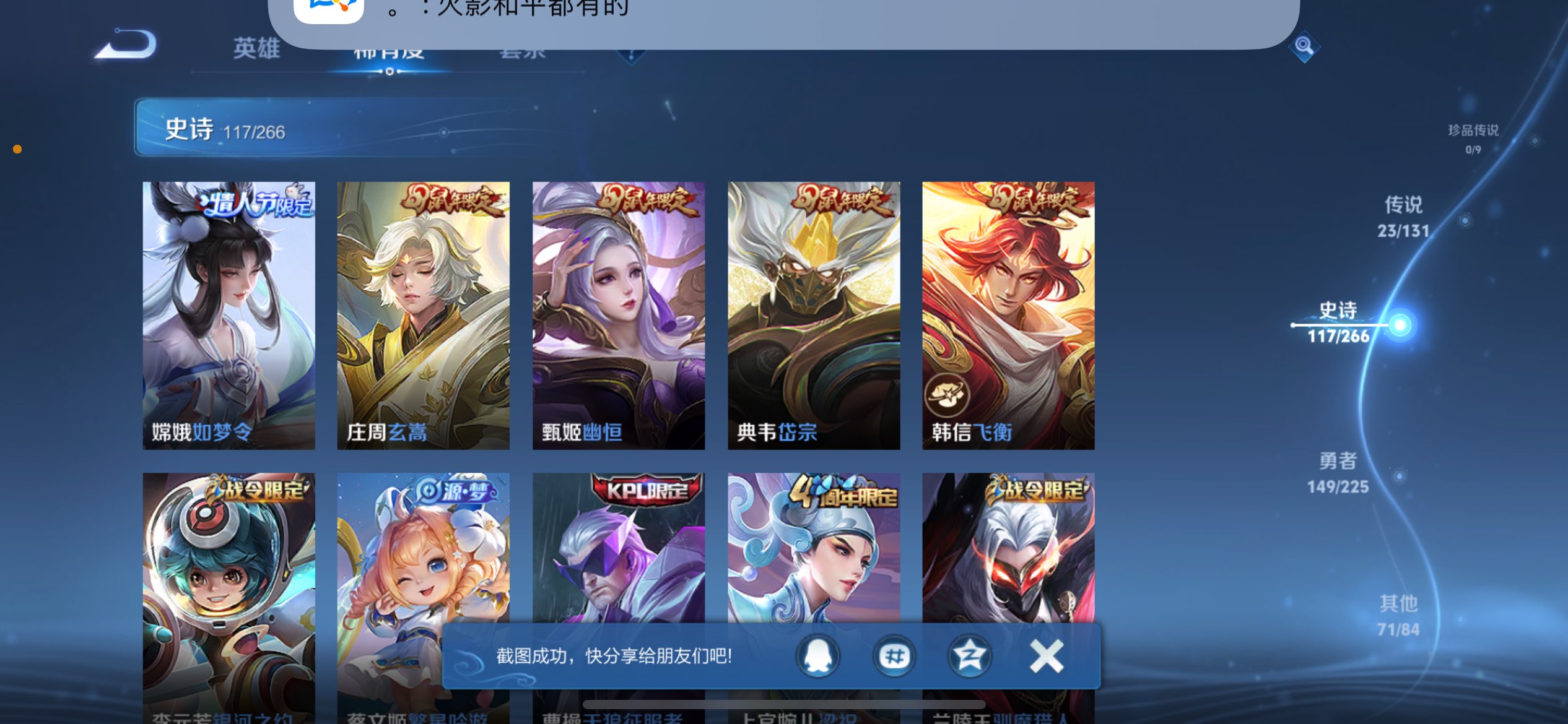 WZCMW3349830王者荣耀账号详情图9