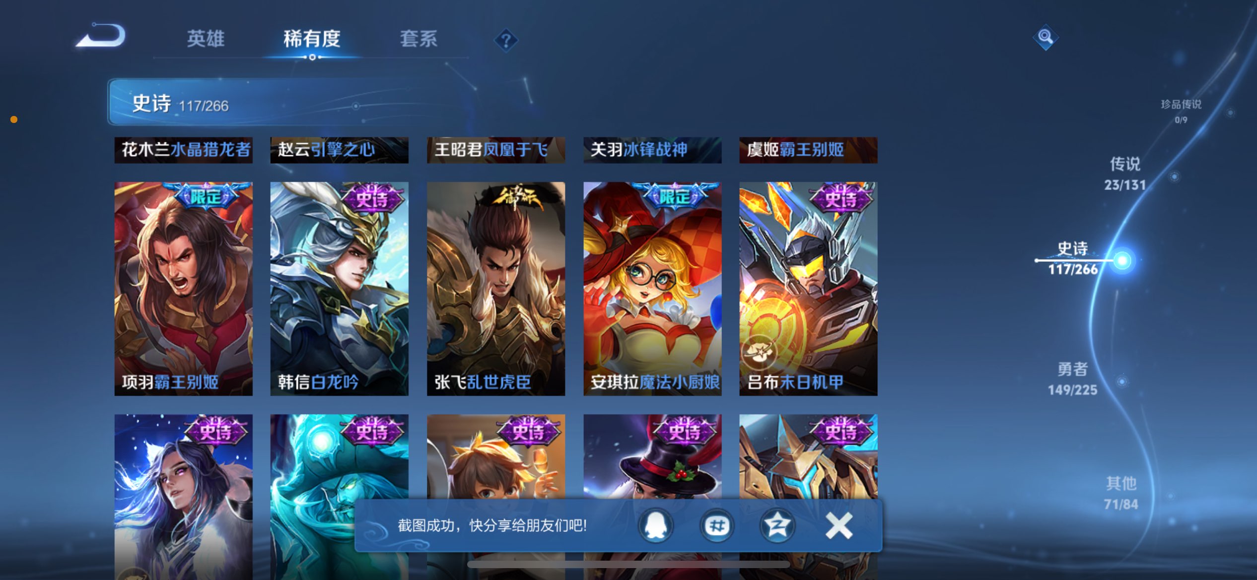 WZCMW3349830王者荣耀账号详情图11