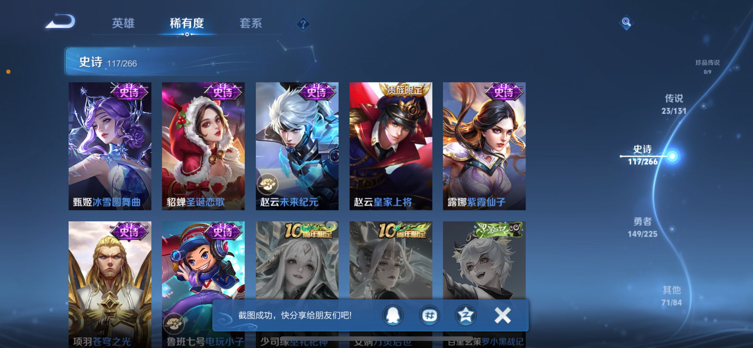 WZCMW3349830王者荣耀账号详情图4