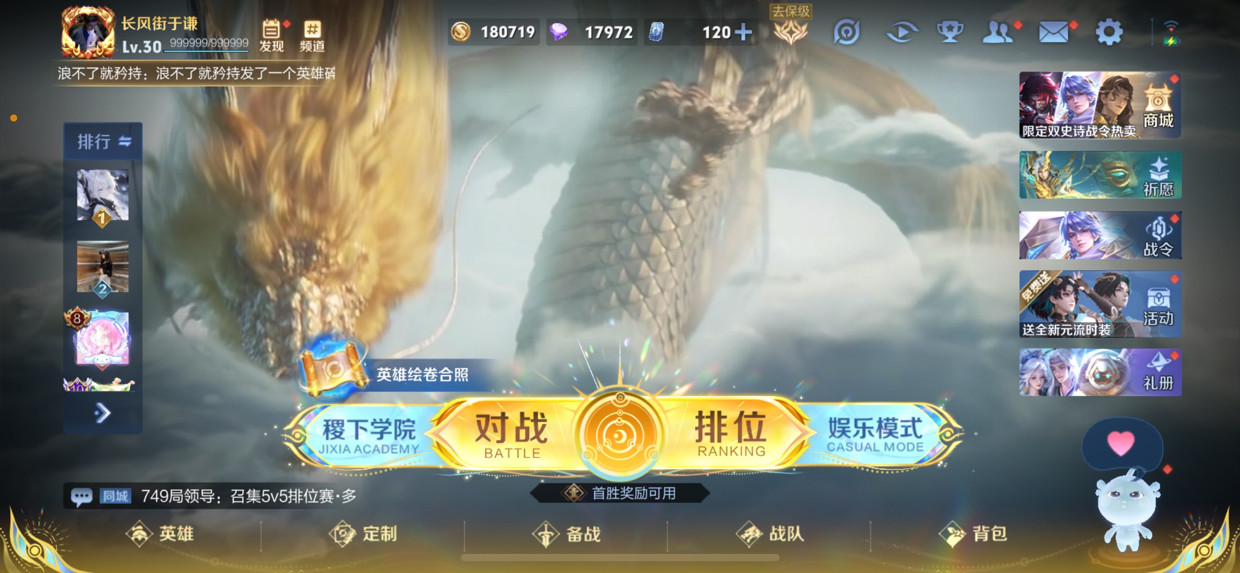 WZCMW3349830王者荣耀账号详情图3