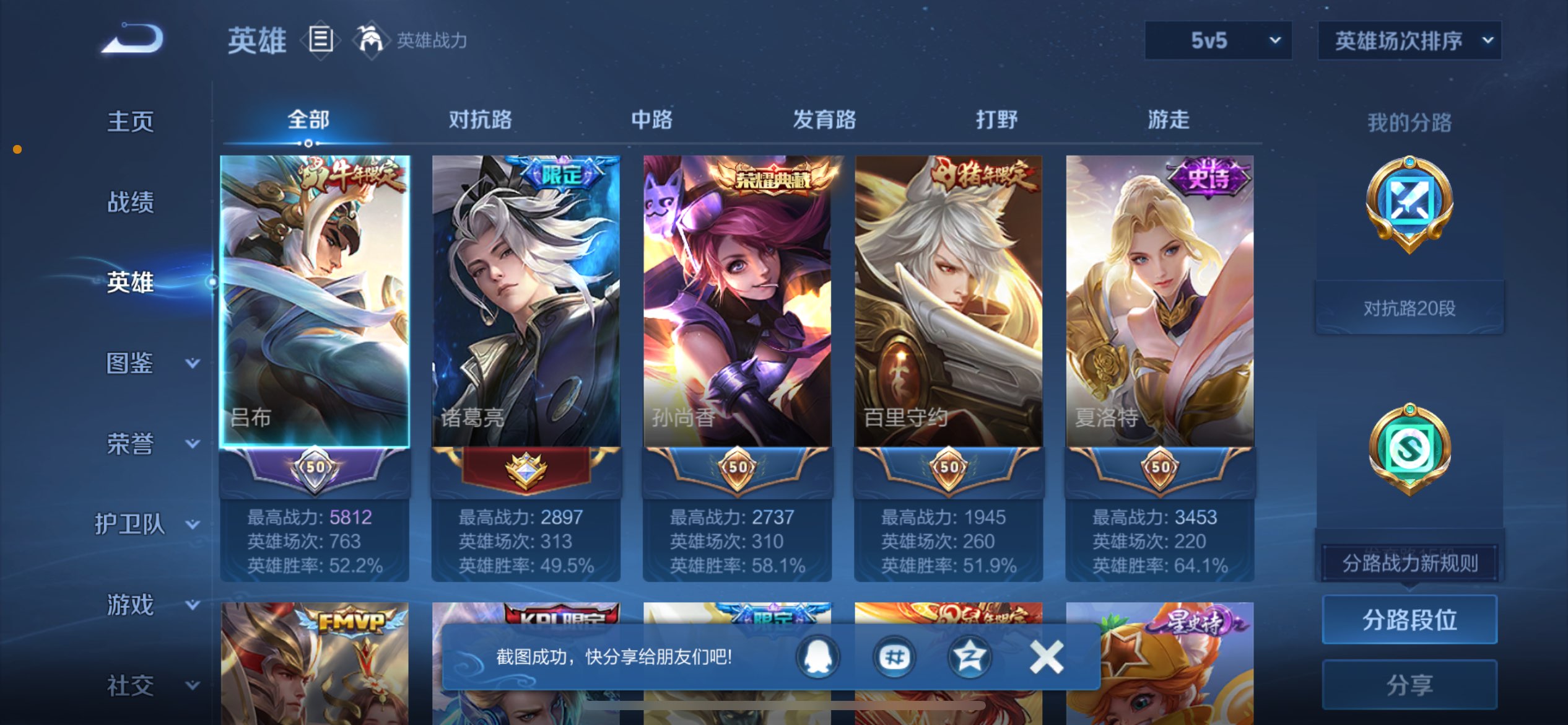 WZCMW3349830王者荣耀账号详情图19