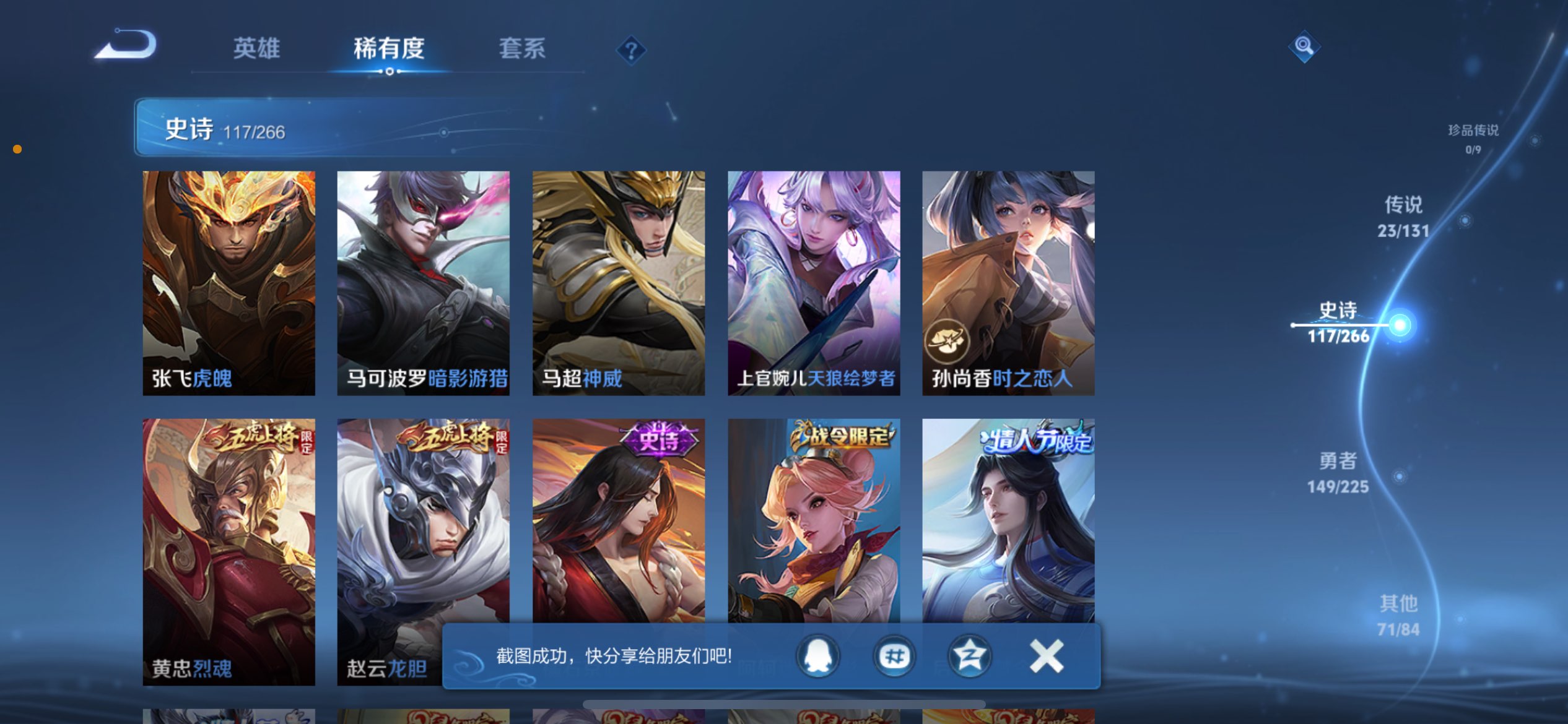 WZCMW3349830王者荣耀账号详情图20