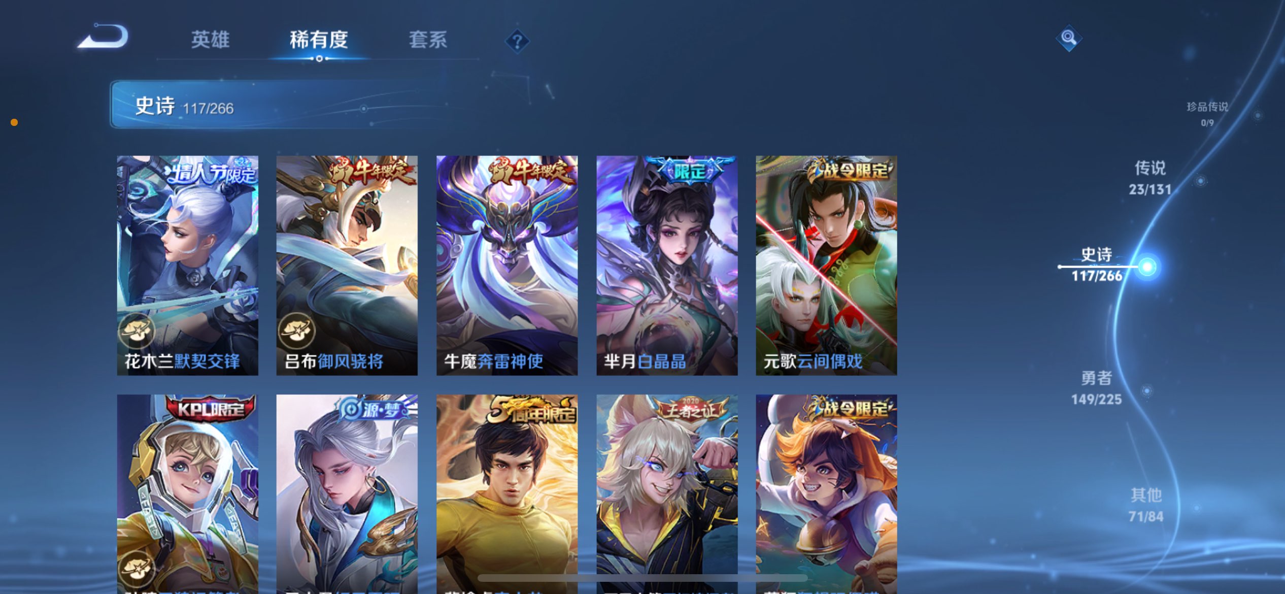 WZCMW3349830王者荣耀账号详情图15