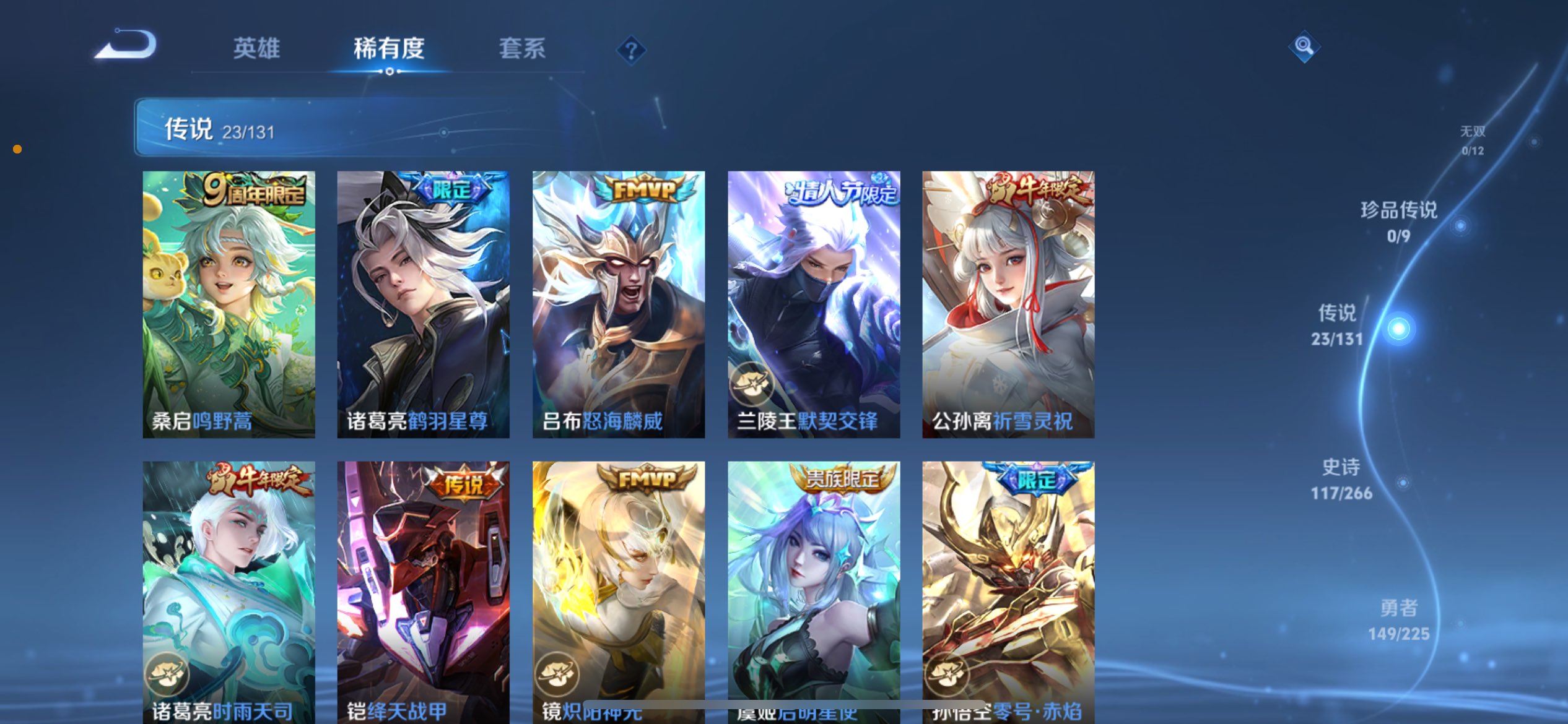 WZCMW3349830王者荣耀账号详情图13