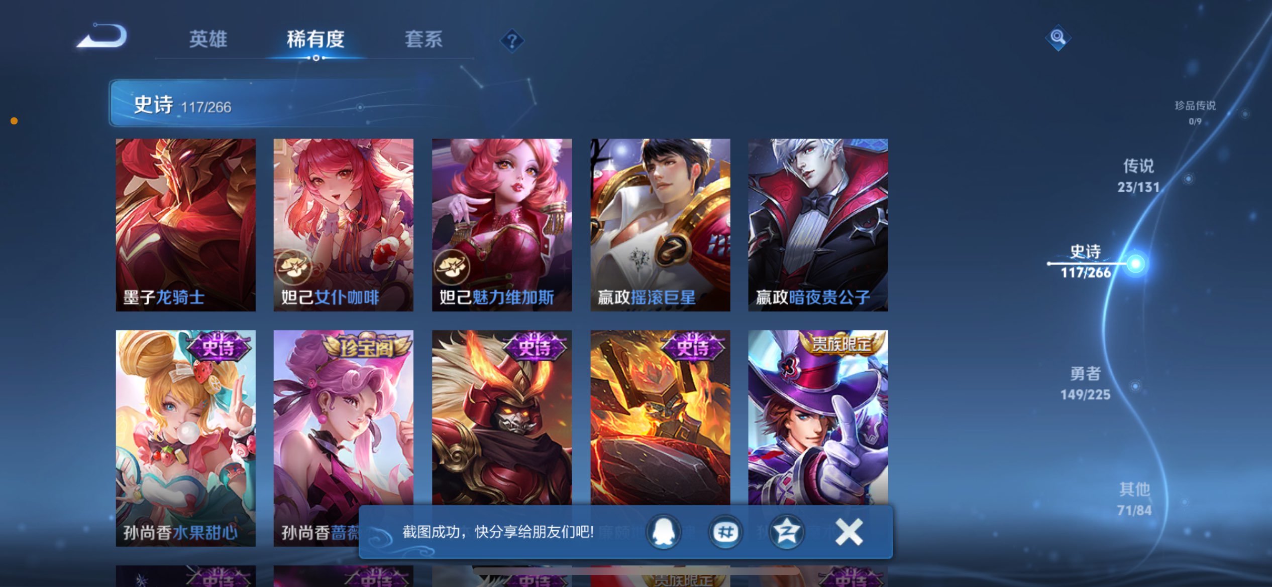 WZCMW3349830王者荣耀账号详情图12