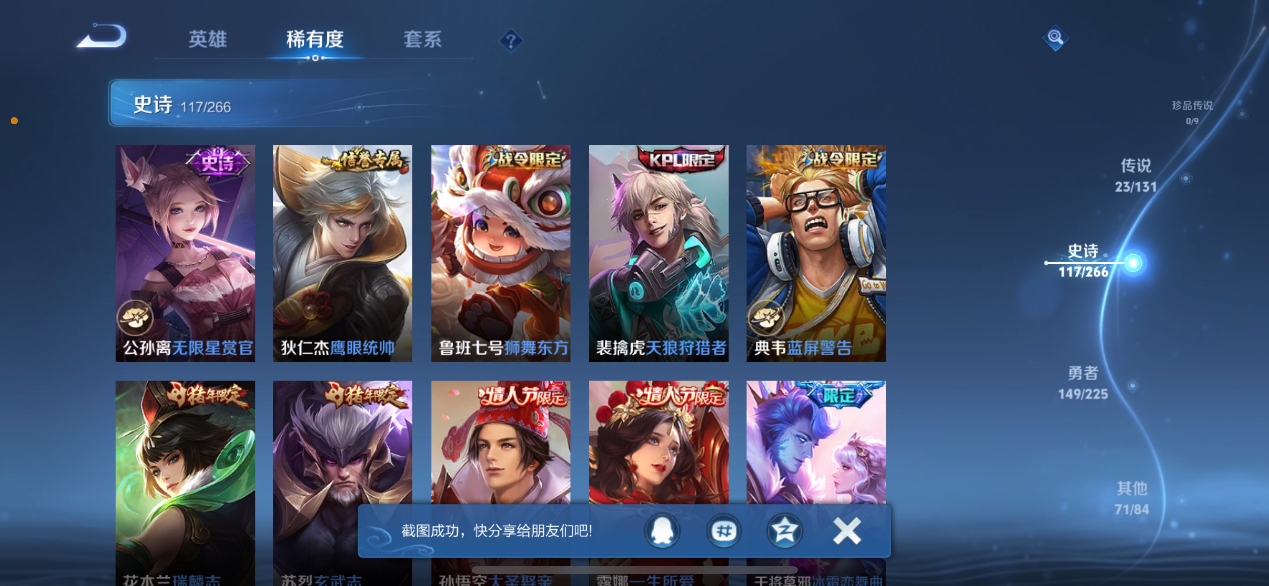 WZCMW3349830王者荣耀账号详情图17