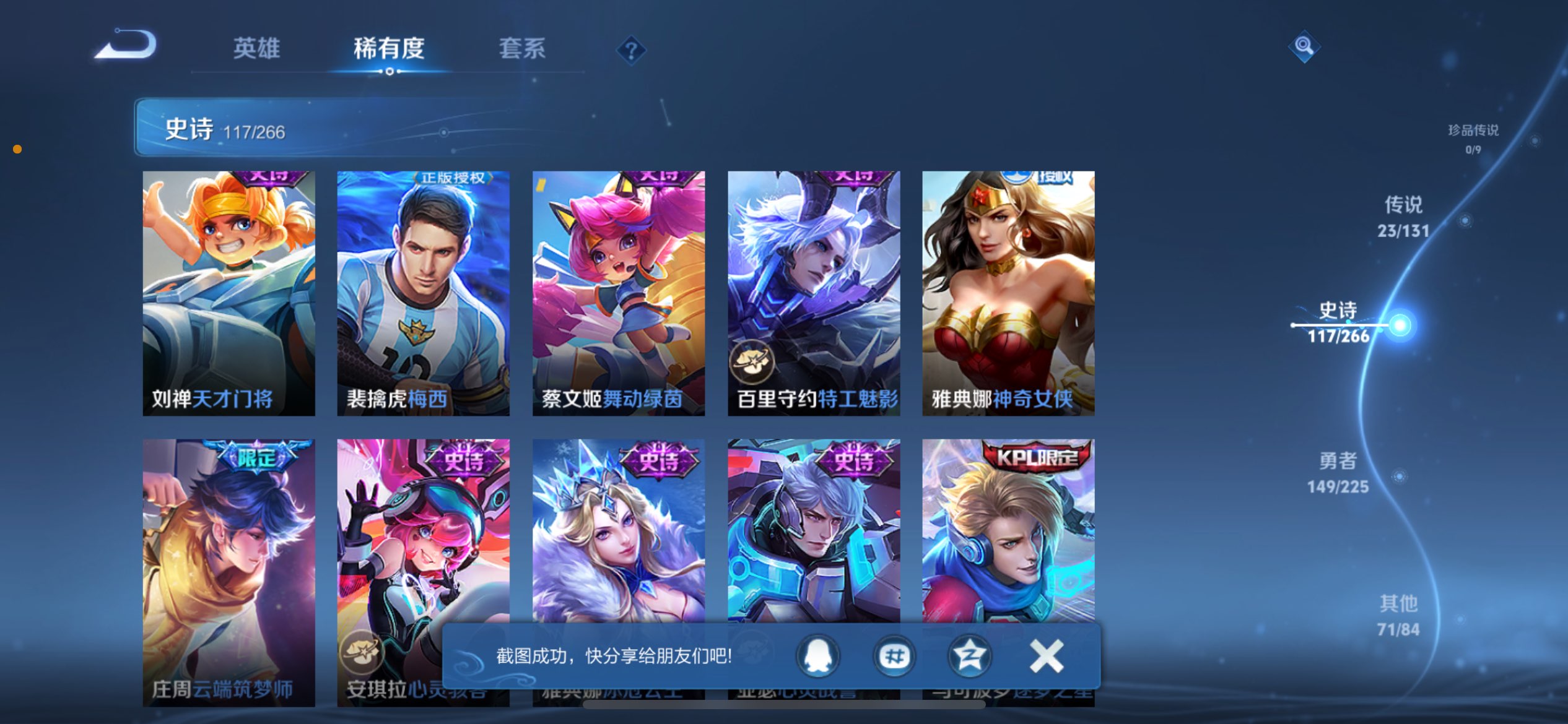 WZCMW3349830王者荣耀账号详情图5