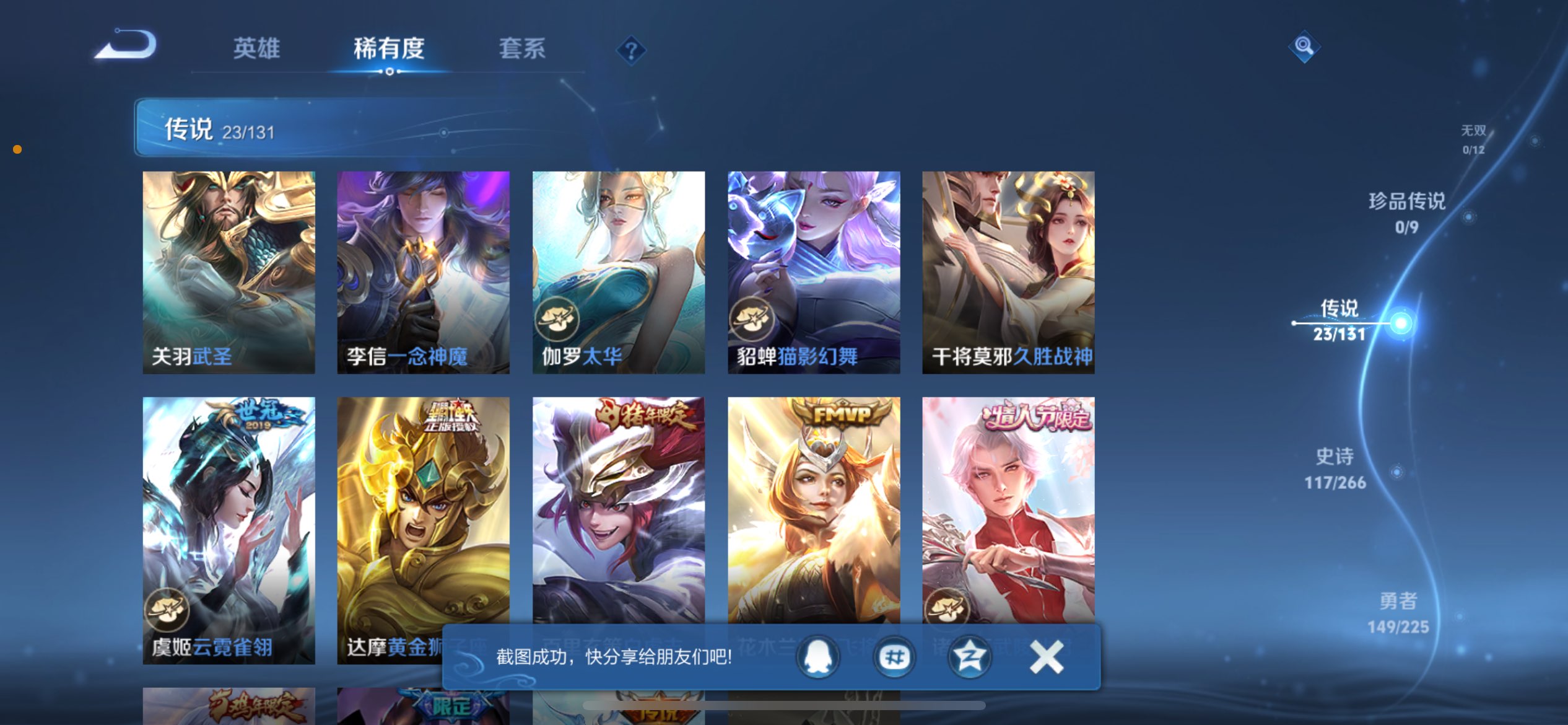 WZCMW3349830王者荣耀账号详情图14