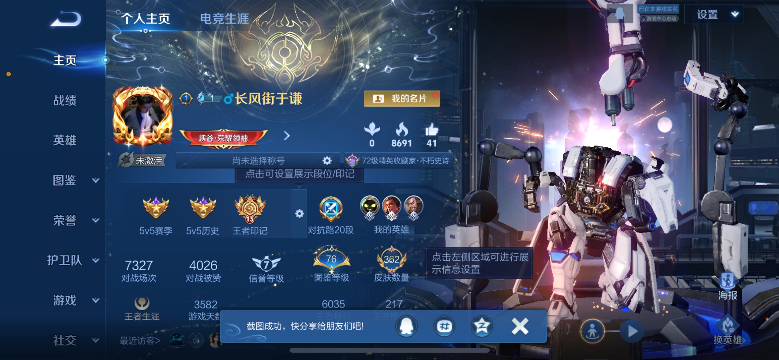 WZCMW3349830王者荣耀账号详情图21