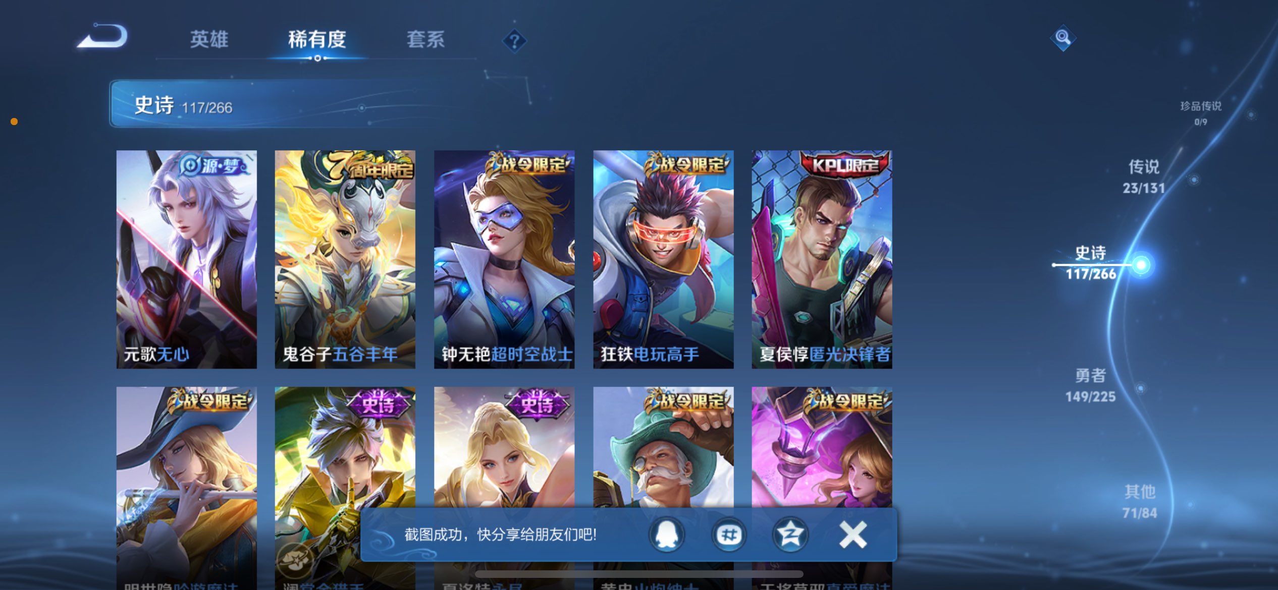 WZCMW3349830王者荣耀账号详情图18