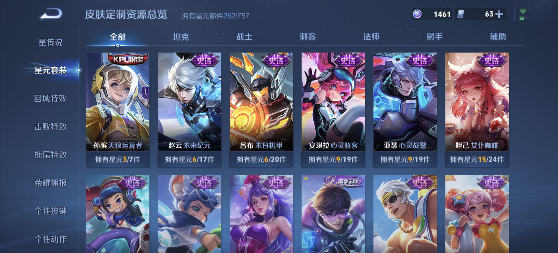 WZQM3349835王者荣耀账号详情图7