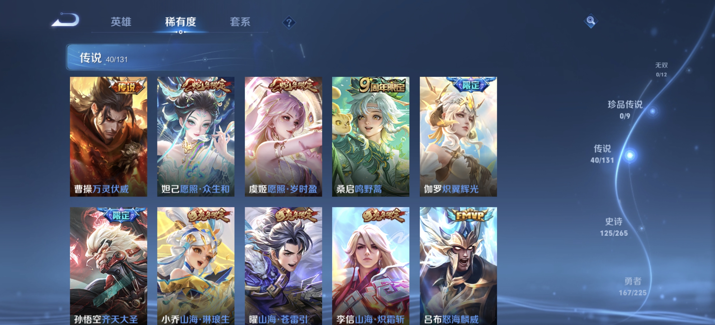 WZQM3349835王者荣耀账号详情图9