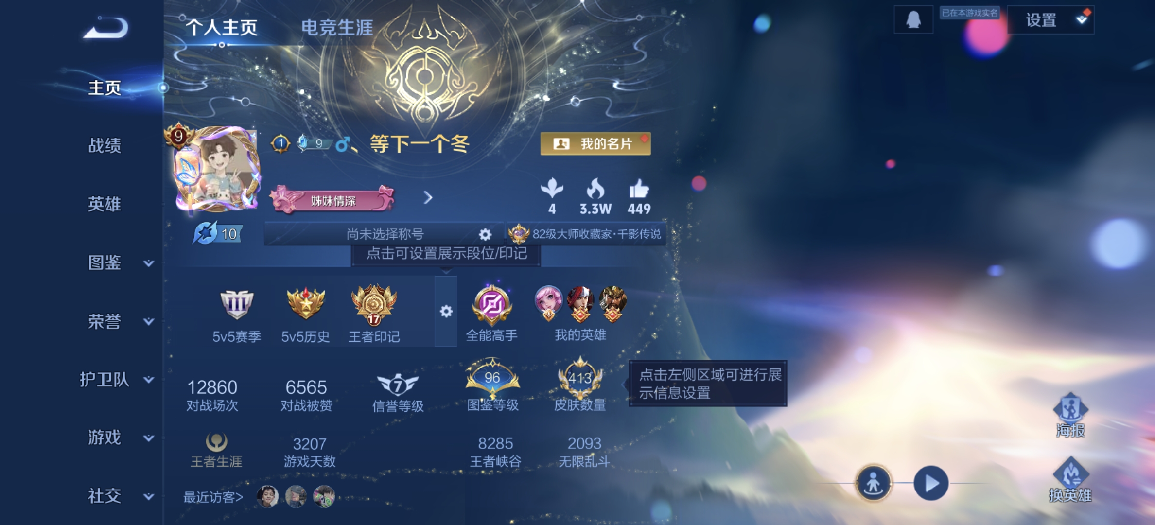 王者荣耀账号安卓QQ[13369015]"DAS6612 -包人脸 安卓Q-V9（差74177到v10）-413皮肤2典