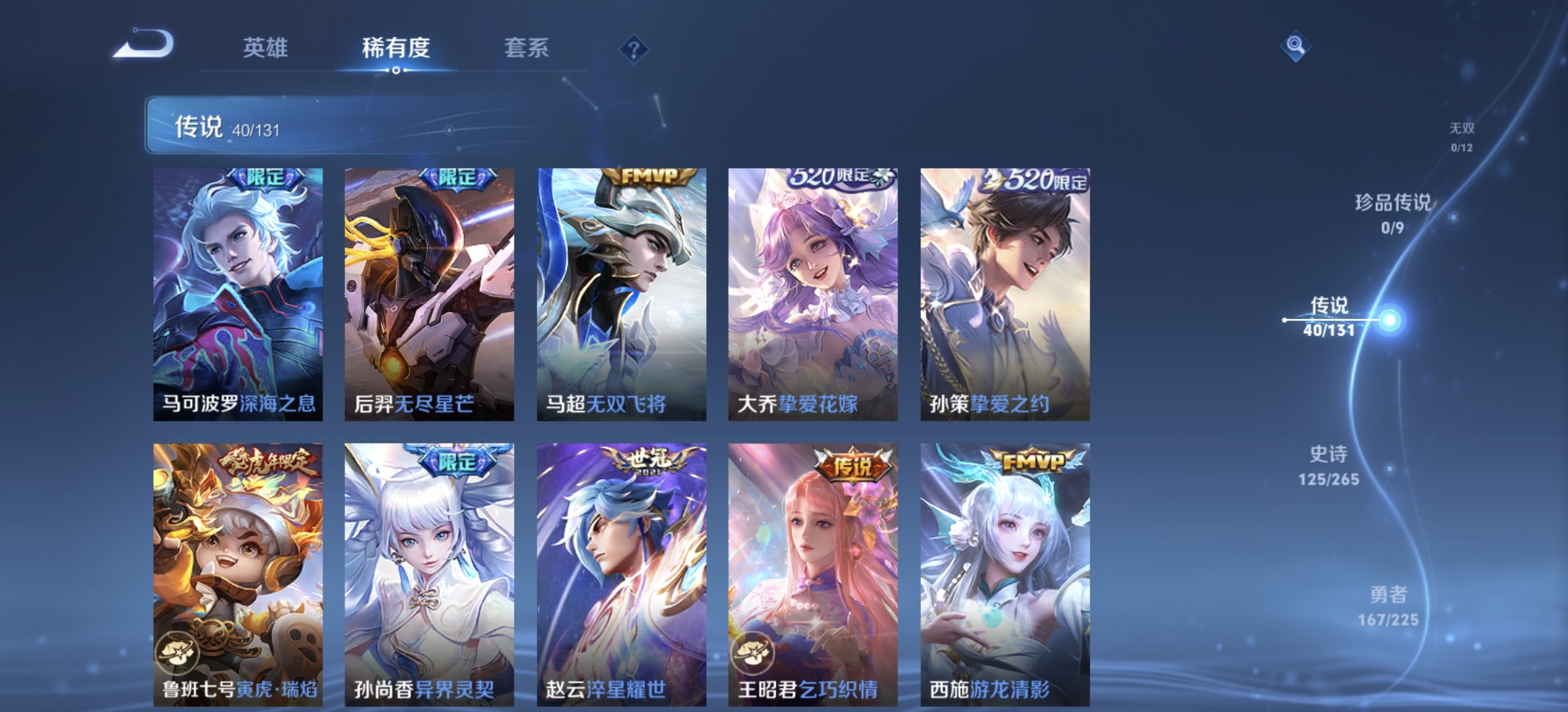 WZQM3349835王者荣耀账号详情图8