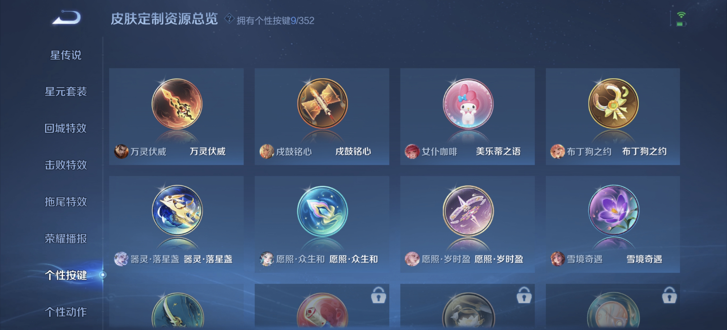 WZQM3349835王者荣耀账号详情图14