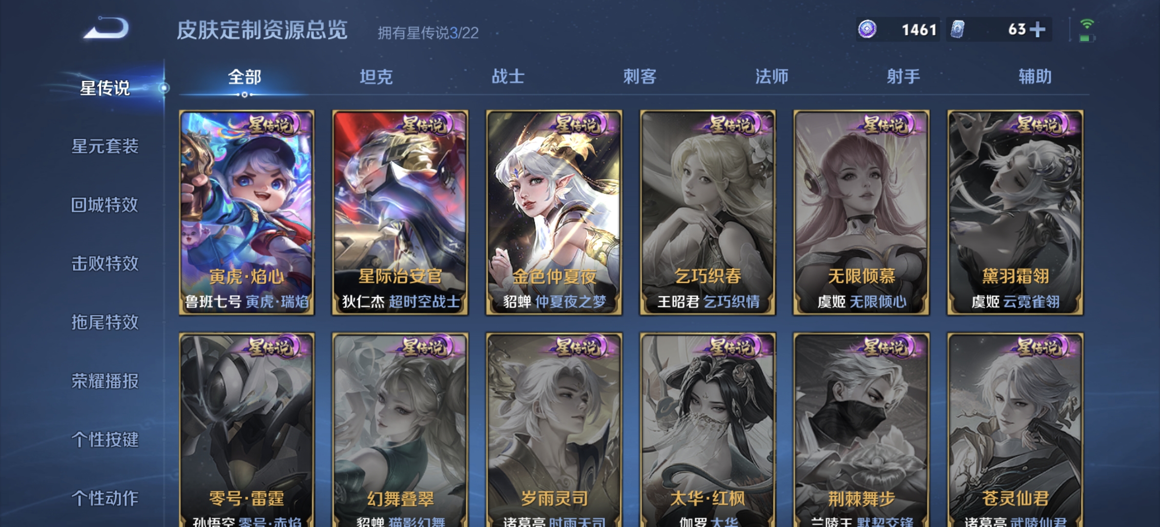 WZQM3349835王者荣耀账号详情图11