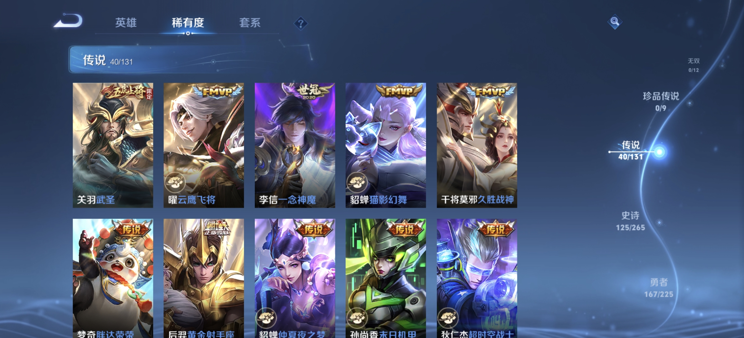 WZQM3349835王者荣耀账号详情图12