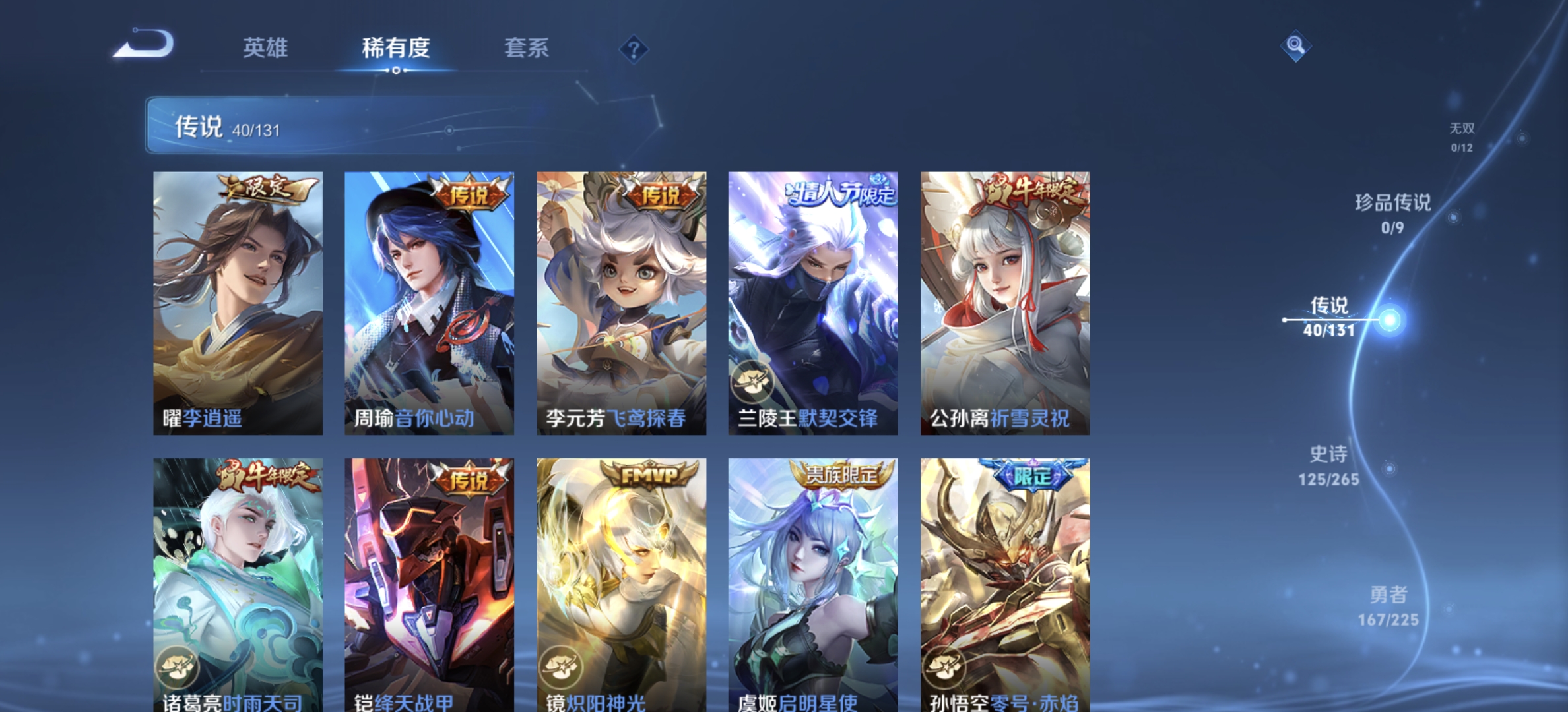 WZQM3349835王者荣耀账号详情图15