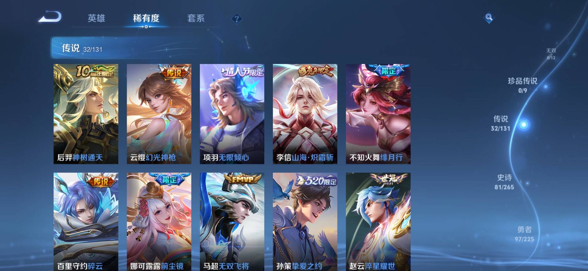 WZCMW3349843王者荣耀账号详情图9