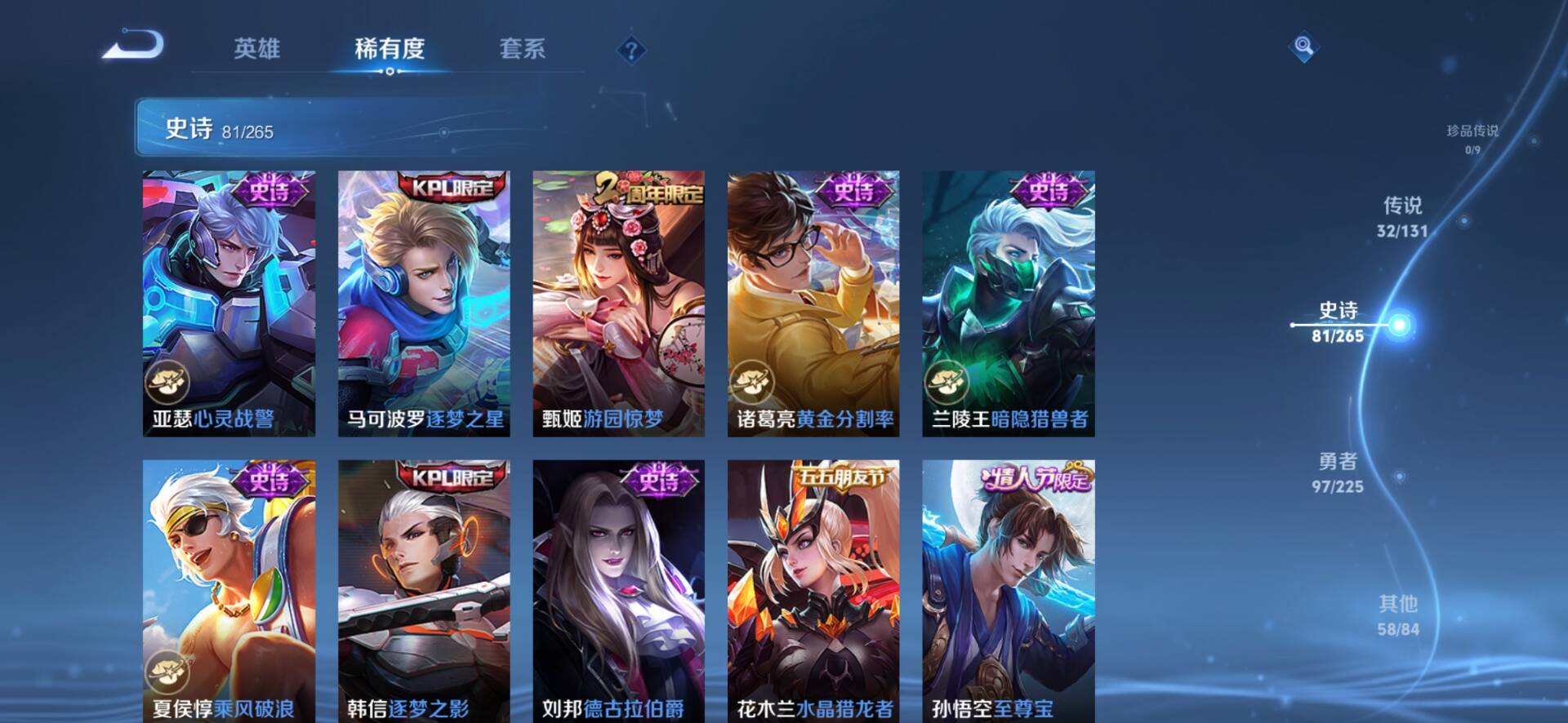 WZCMW3349843王者荣耀账号详情图5