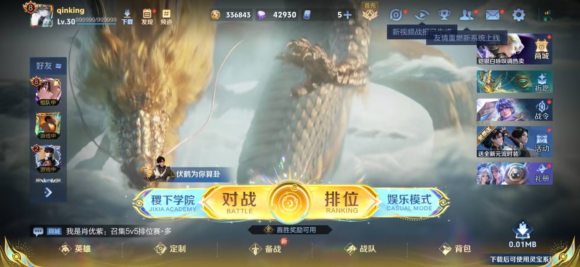 WZCMW3349843王者荣耀账号详情图4