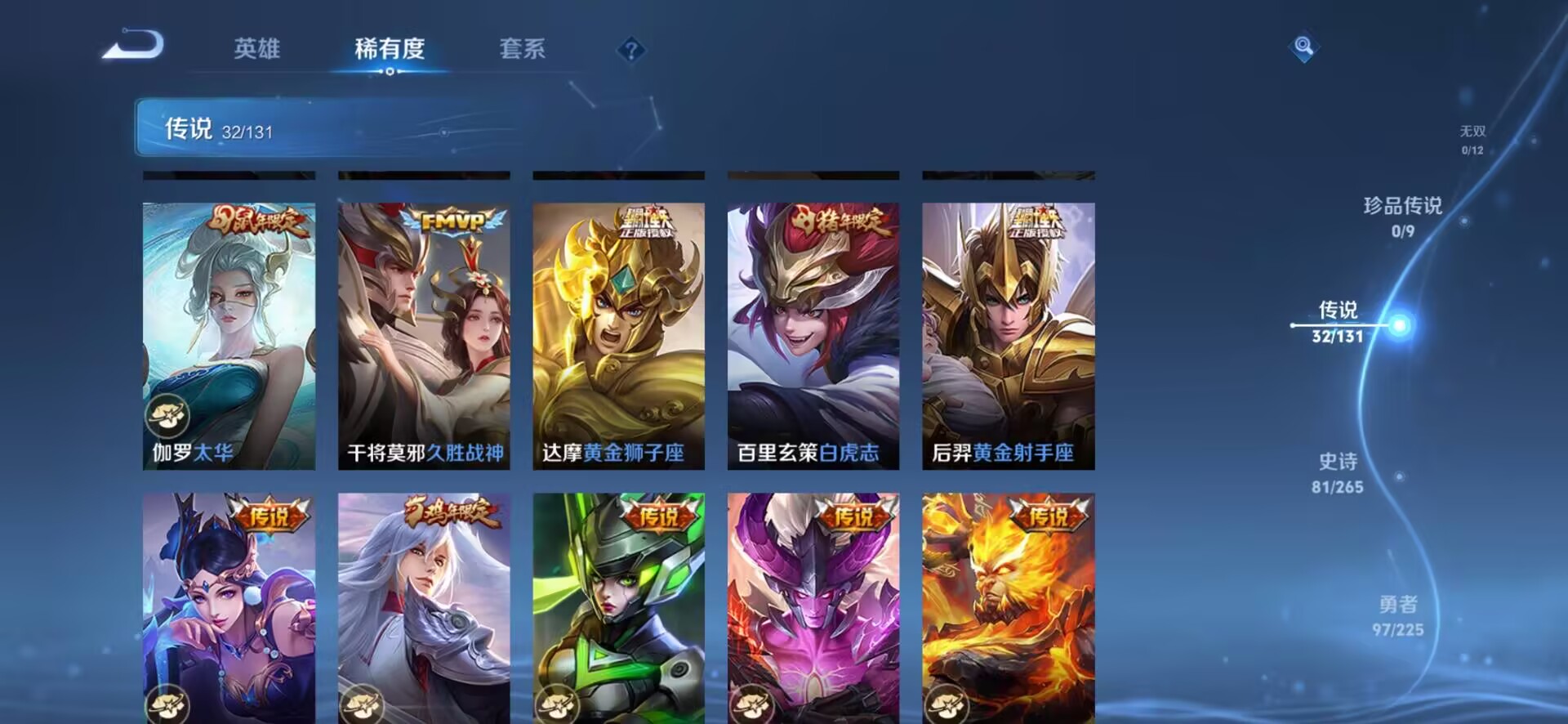 WZCMW3349843王者荣耀账号详情图12