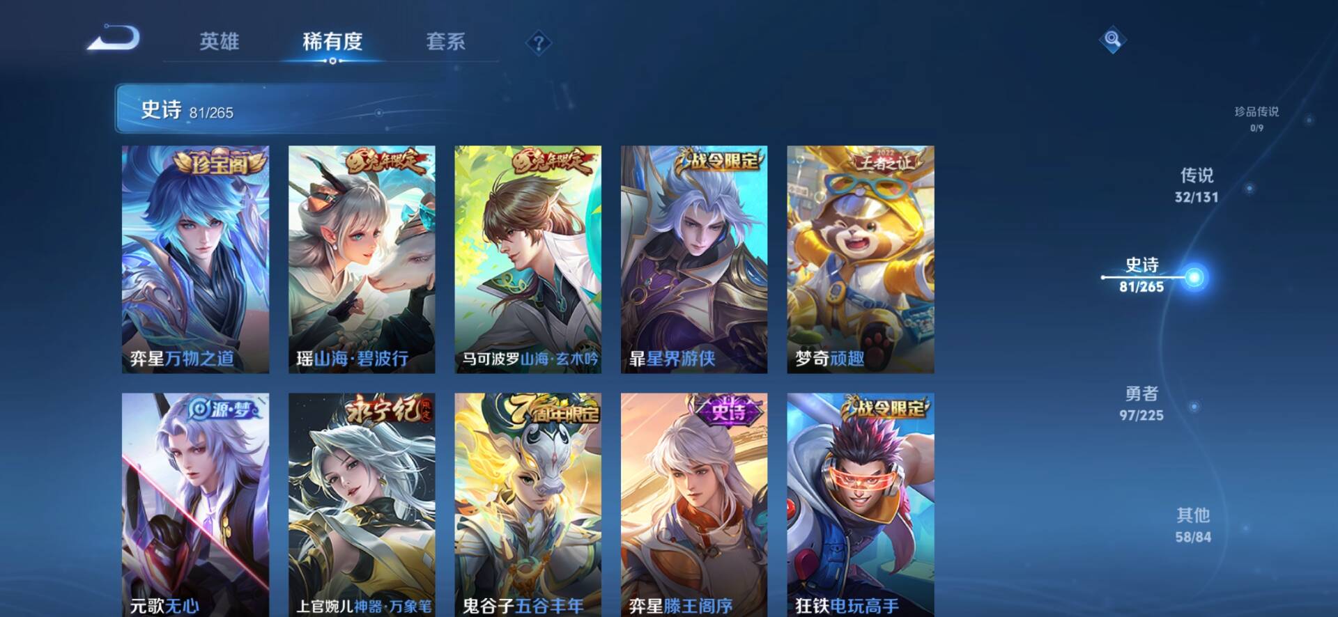 WZCMW3349843王者荣耀账号详情图3