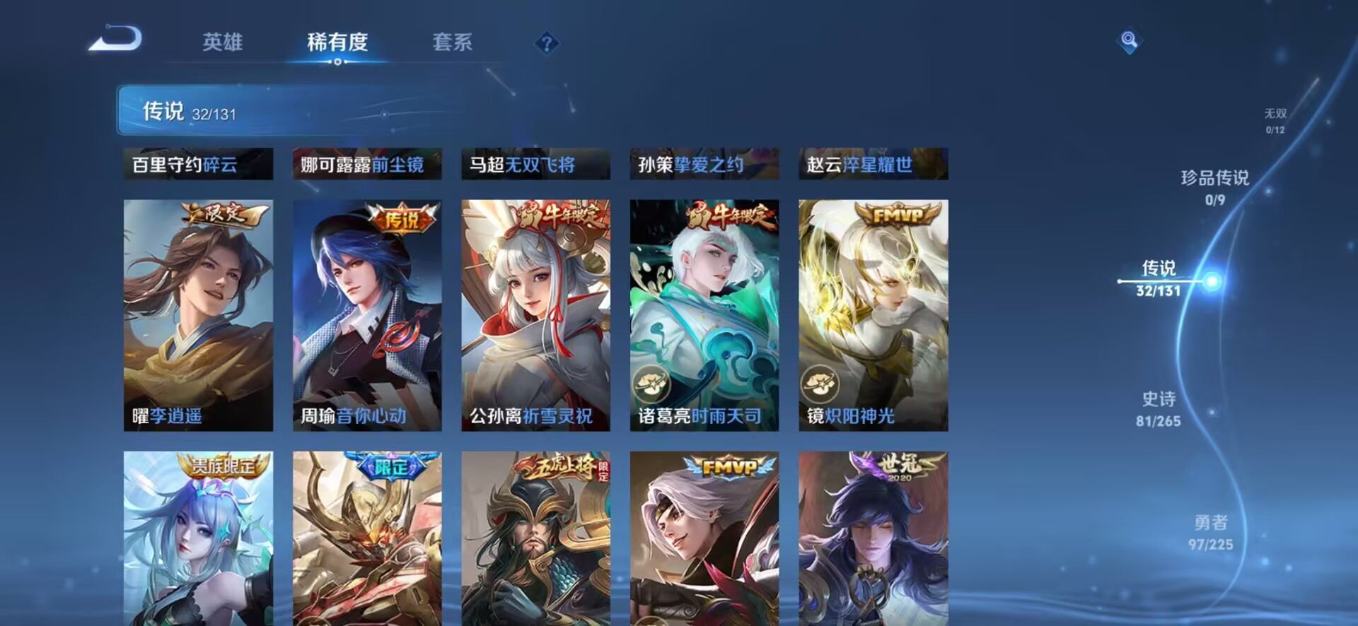 WZCMW3349843王者荣耀账号详情图2