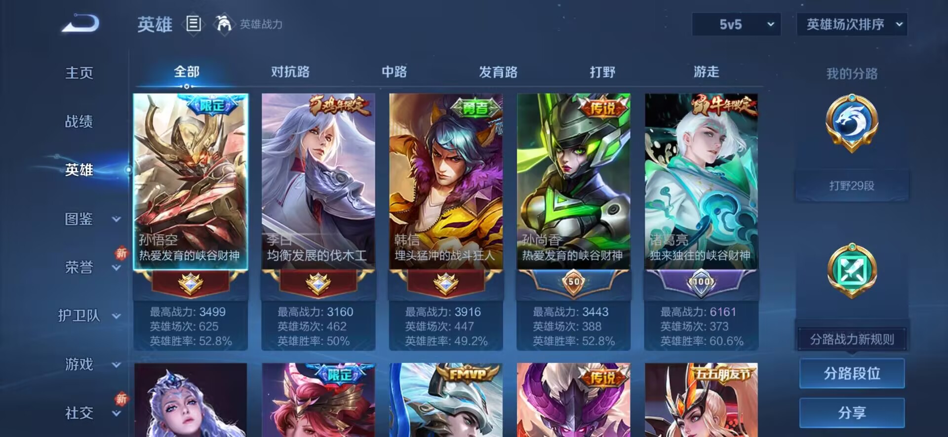 WZCMW3349843王者荣耀账号详情图17