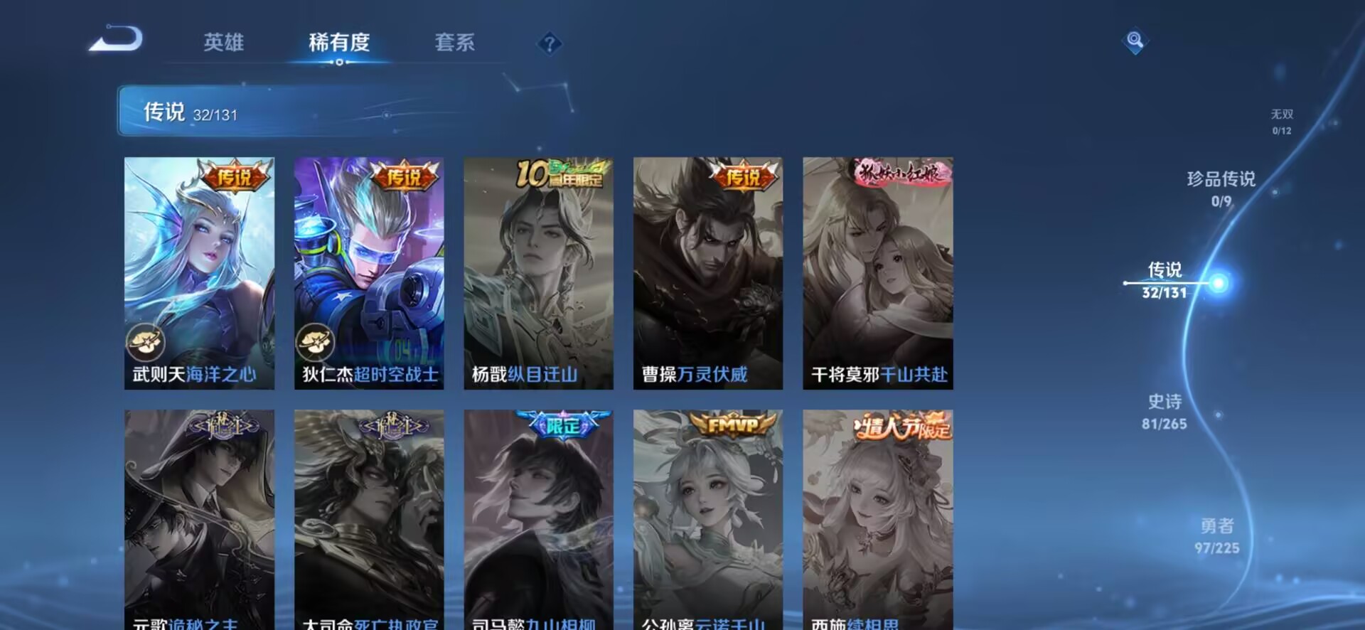 WZCMW3349843王者荣耀账号详情图7