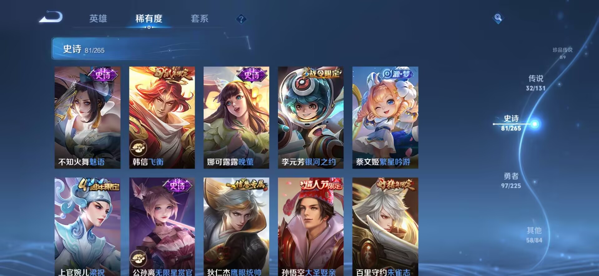 WZCMW3349843王者荣耀账号详情图18