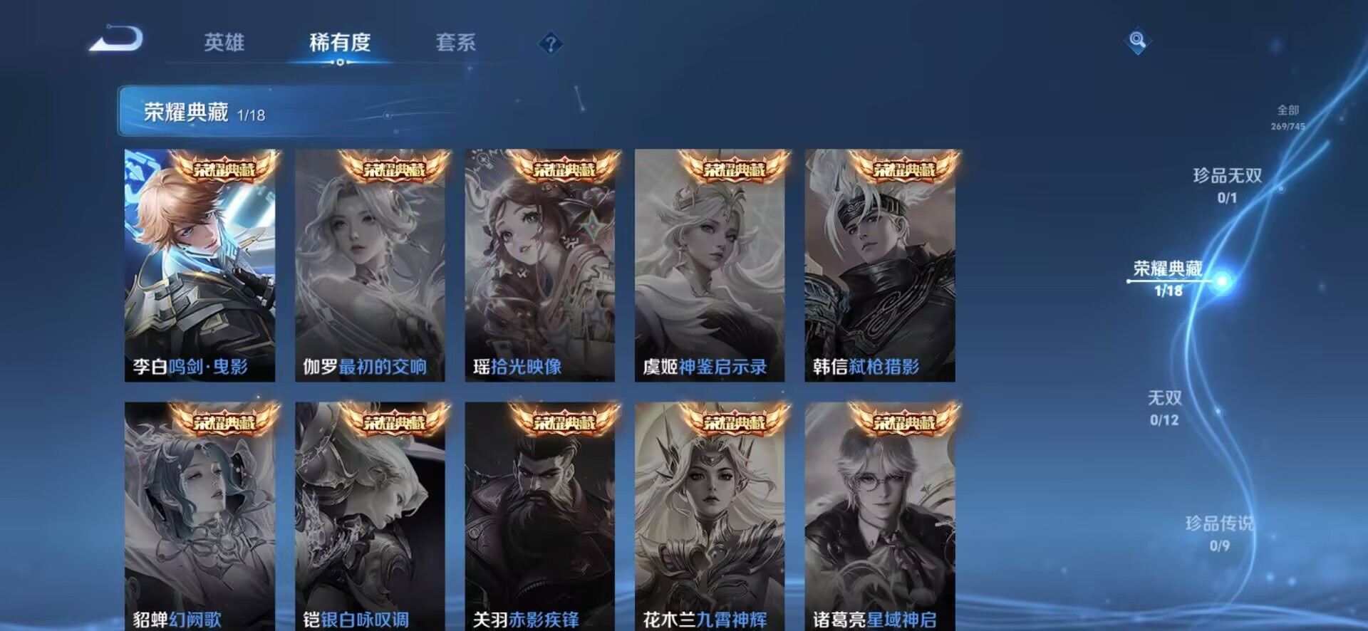 WZCMW3349843王者荣耀账号详情图13