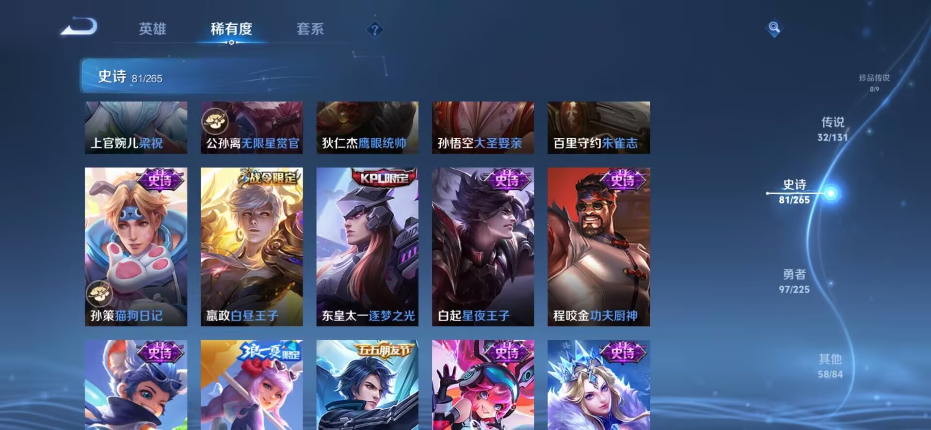 WZCMW3349843王者荣耀账号详情图14