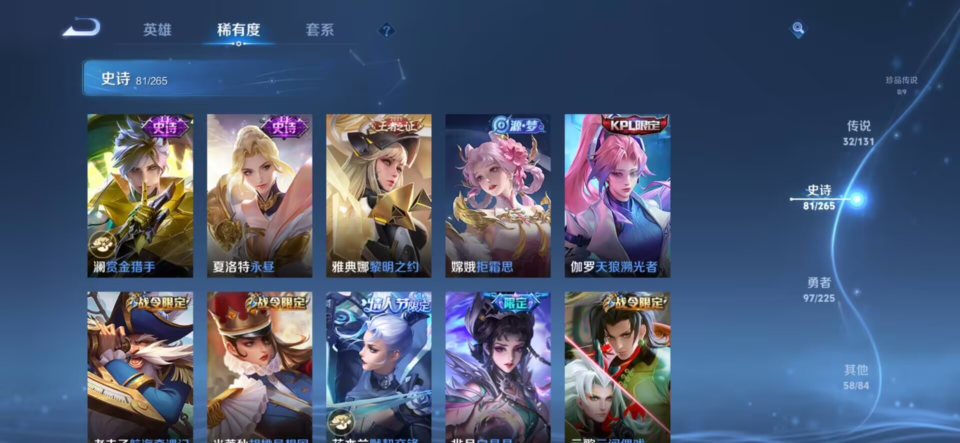 WZCMW3349843王者荣耀账号详情图15