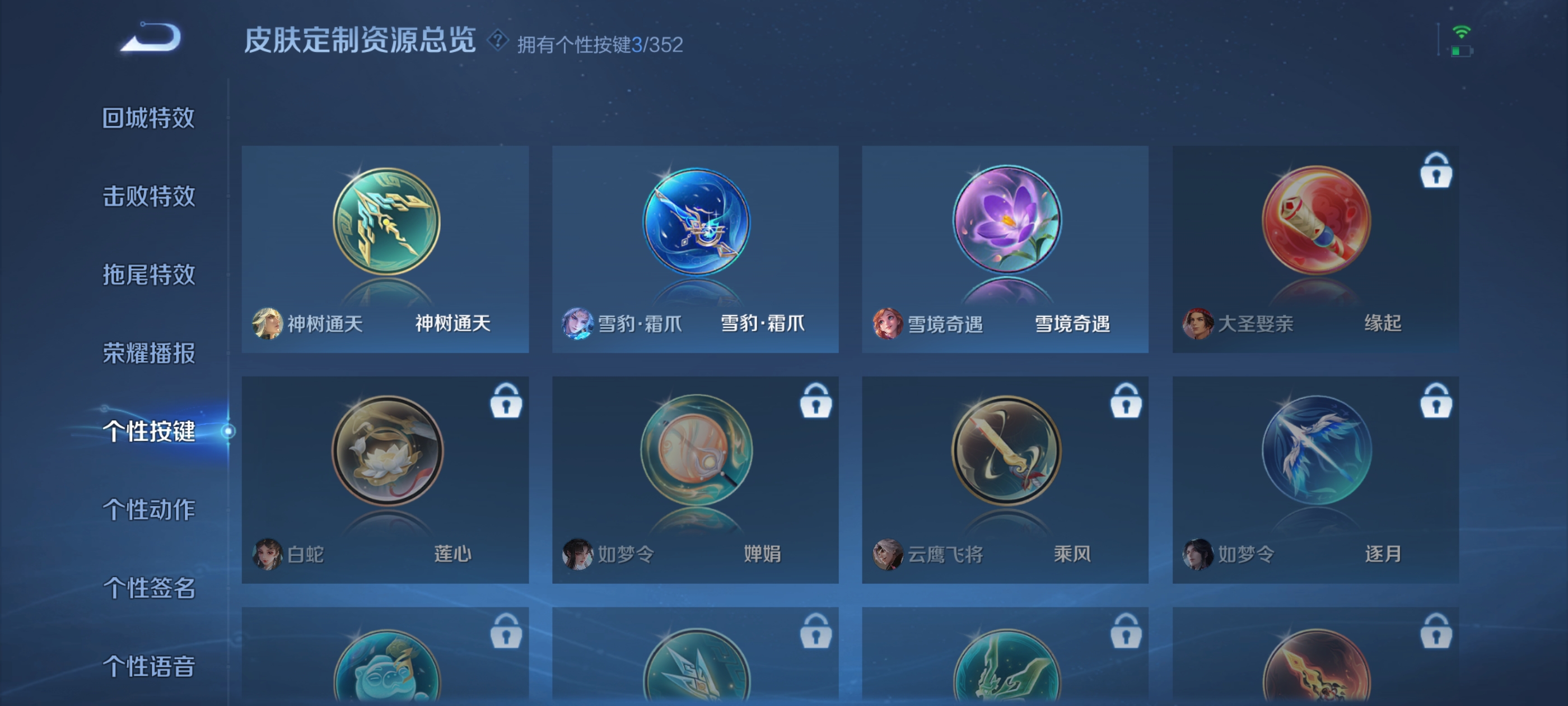 WZDN3349841王者荣耀账号详情图7