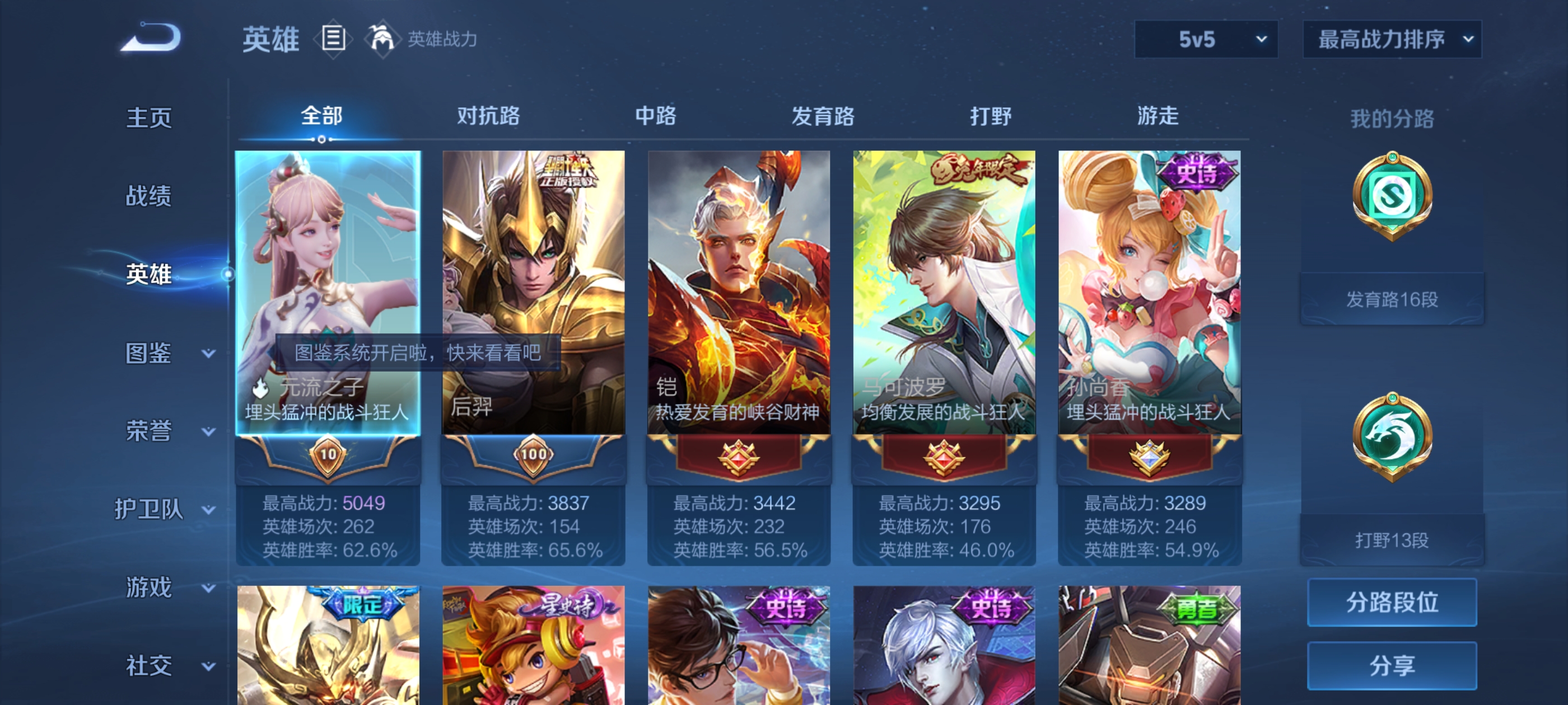 WZDN3349841王者荣耀账号详情图3