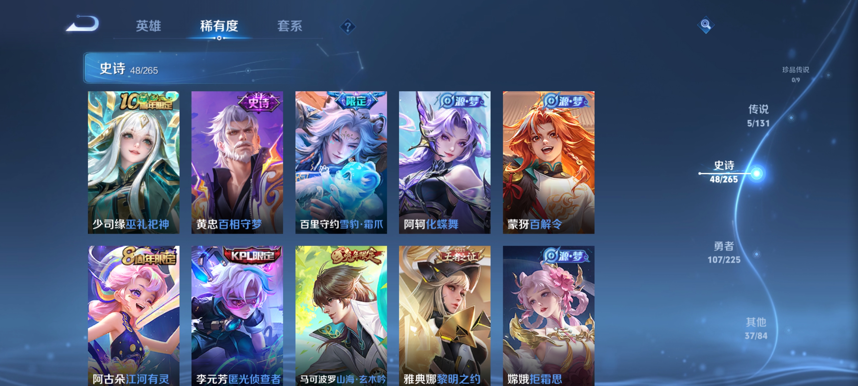 WZDN3349841王者荣耀账号详情图10