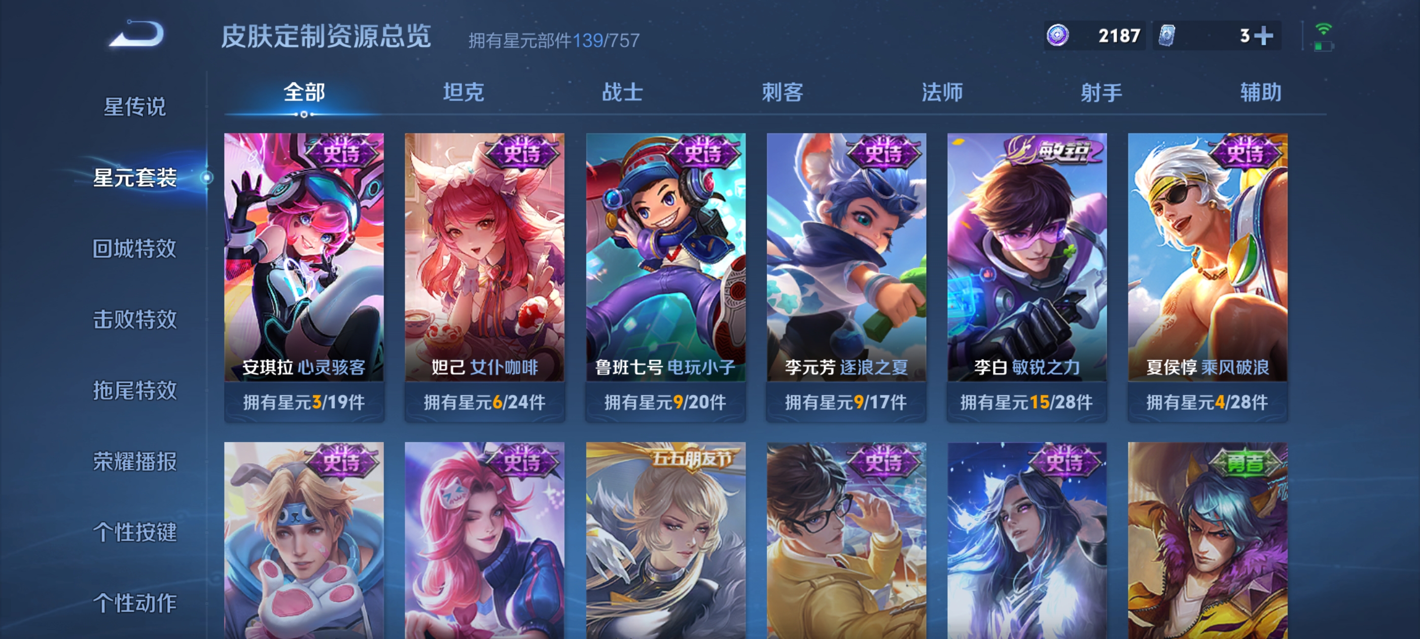 WZDN3349841王者荣耀账号详情图9