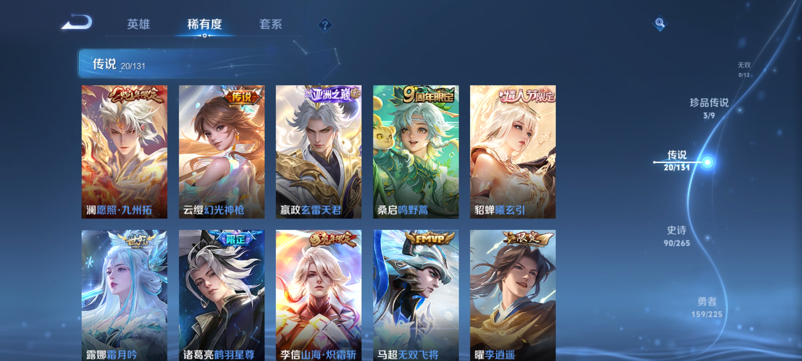 WZQM3349847王者荣耀账号详情图8