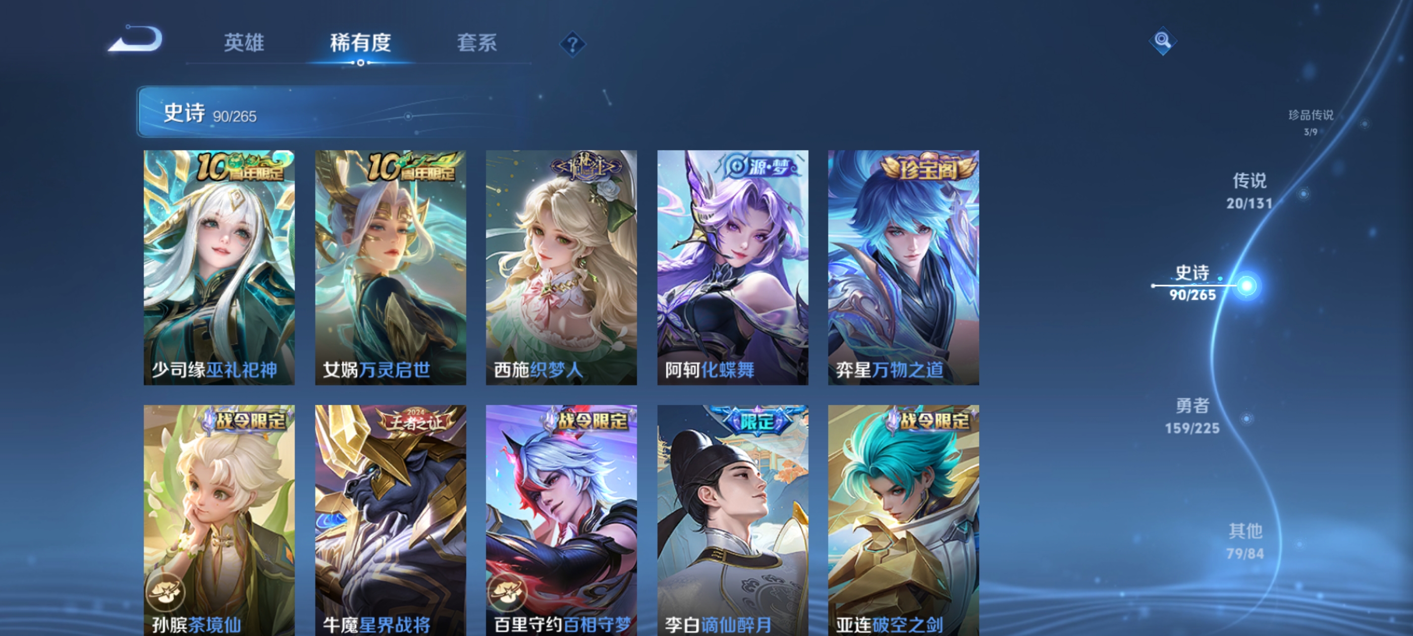 WZQM3349847王者荣耀账号详情图11