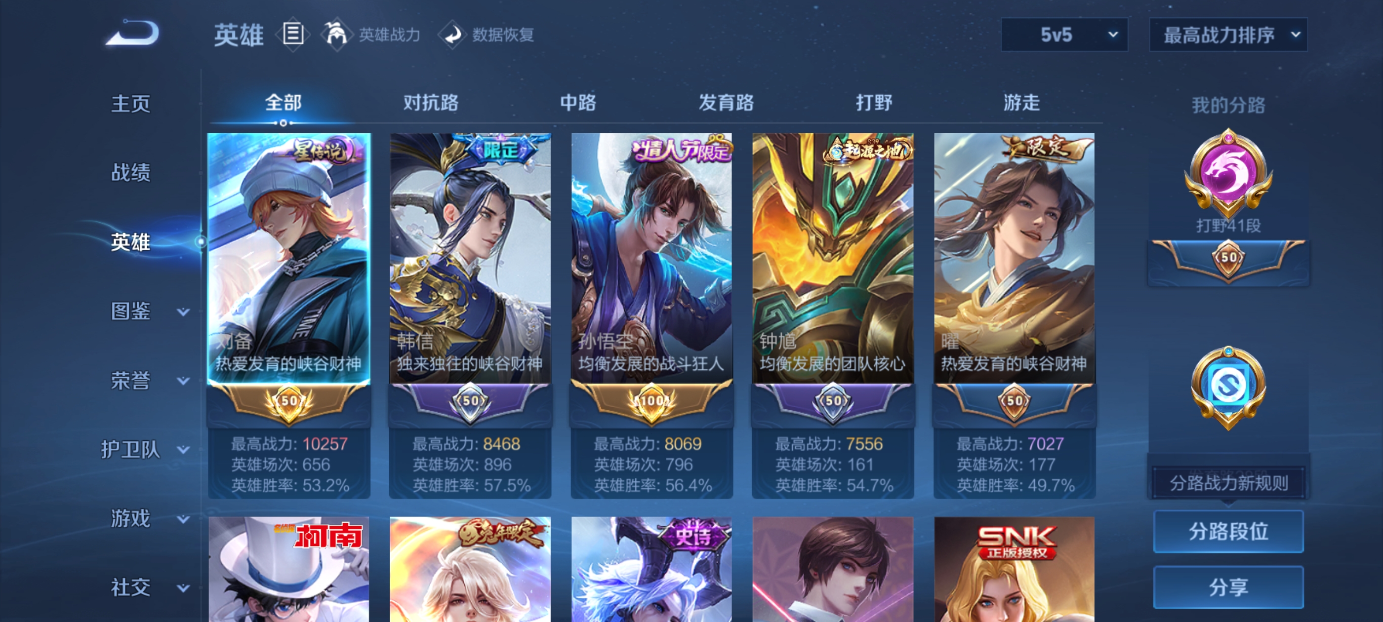 WZQM3349847王者荣耀账号详情图7