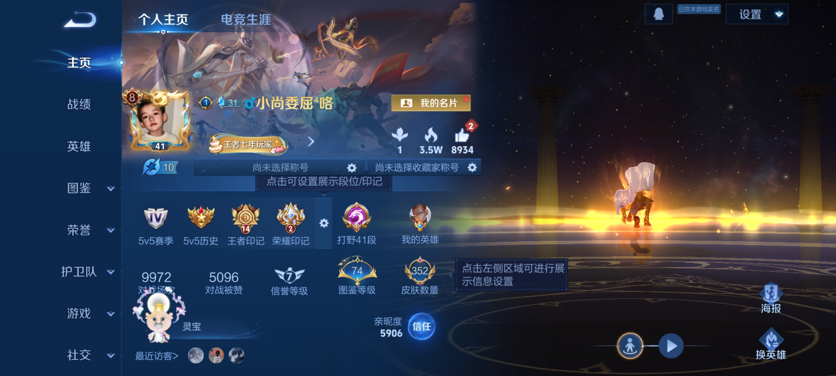 王者荣耀账号安卓QQ[13369237]"DAS6558 -(可二次) 安卓Q-V8-352皮肤1典藏3珍品传说3星传说