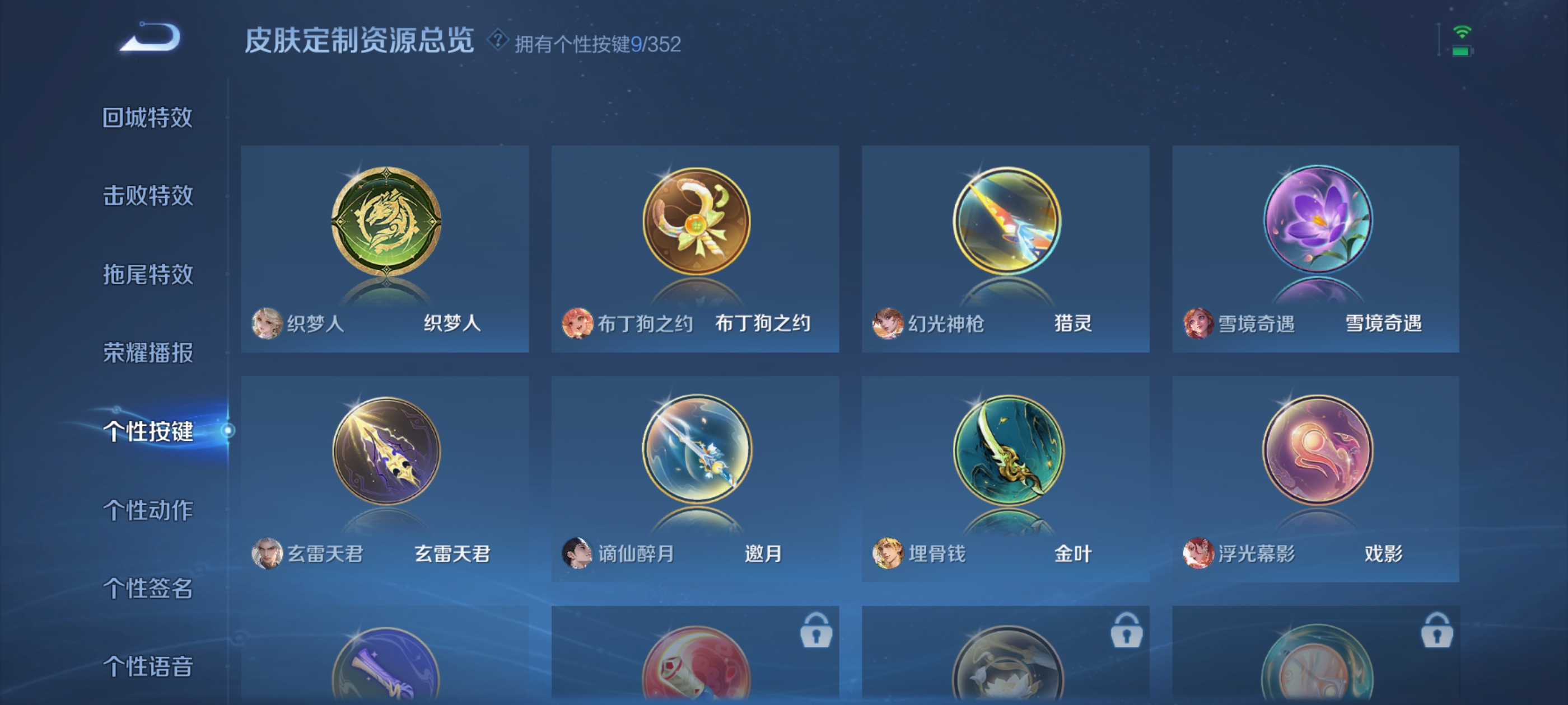 WZQM3349847王者荣耀账号详情图9