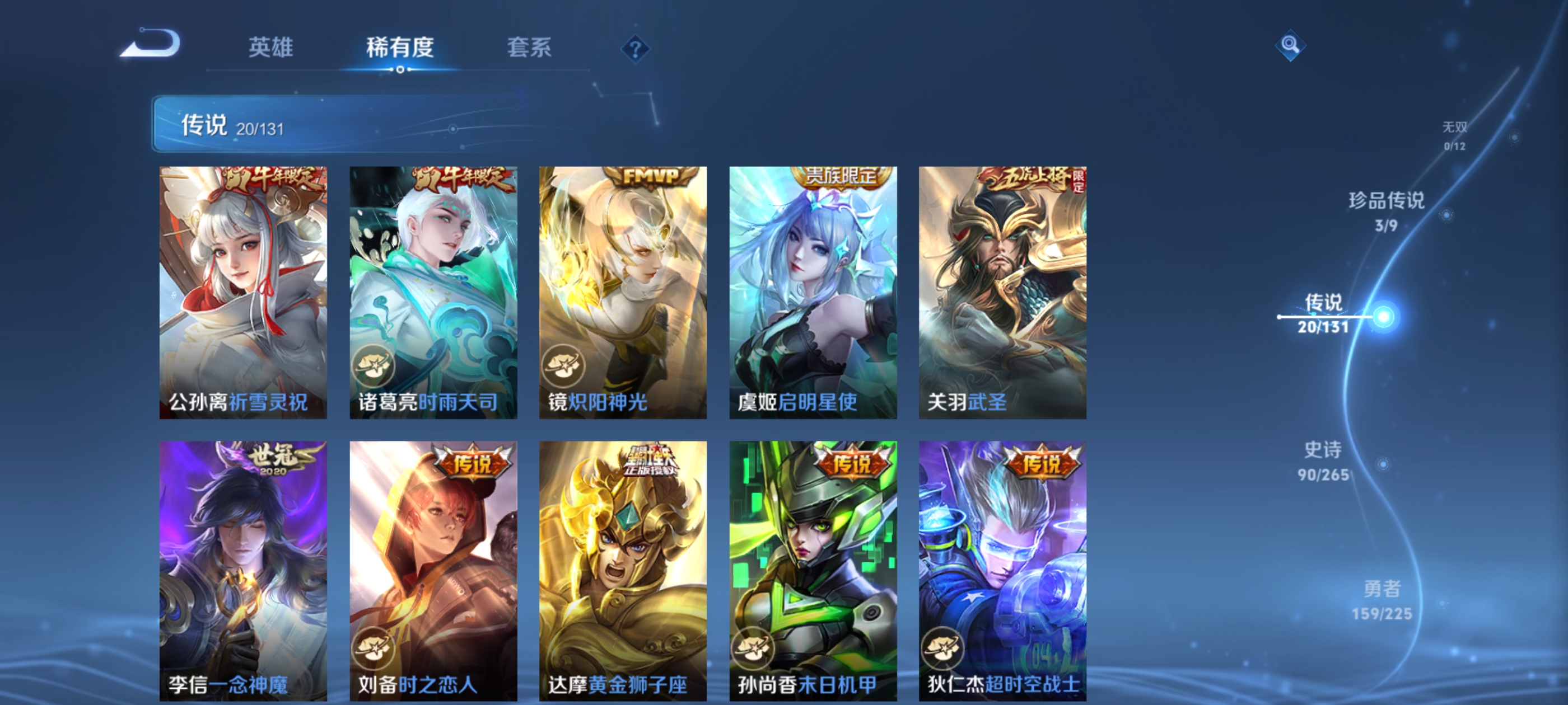 WZQM3349847王者荣耀账号详情图13