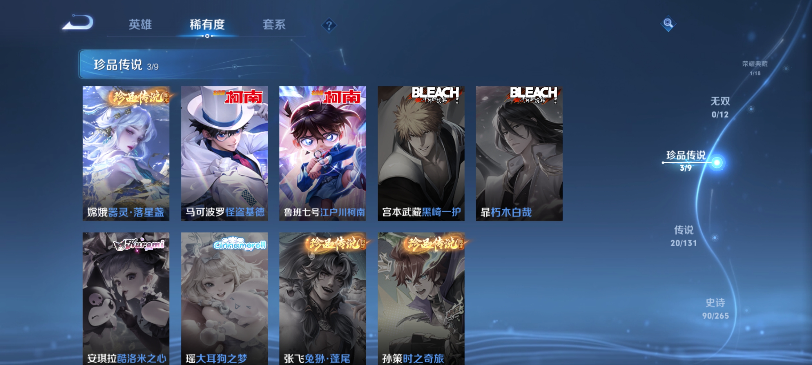 WZQM3349847王者荣耀账号详情图6